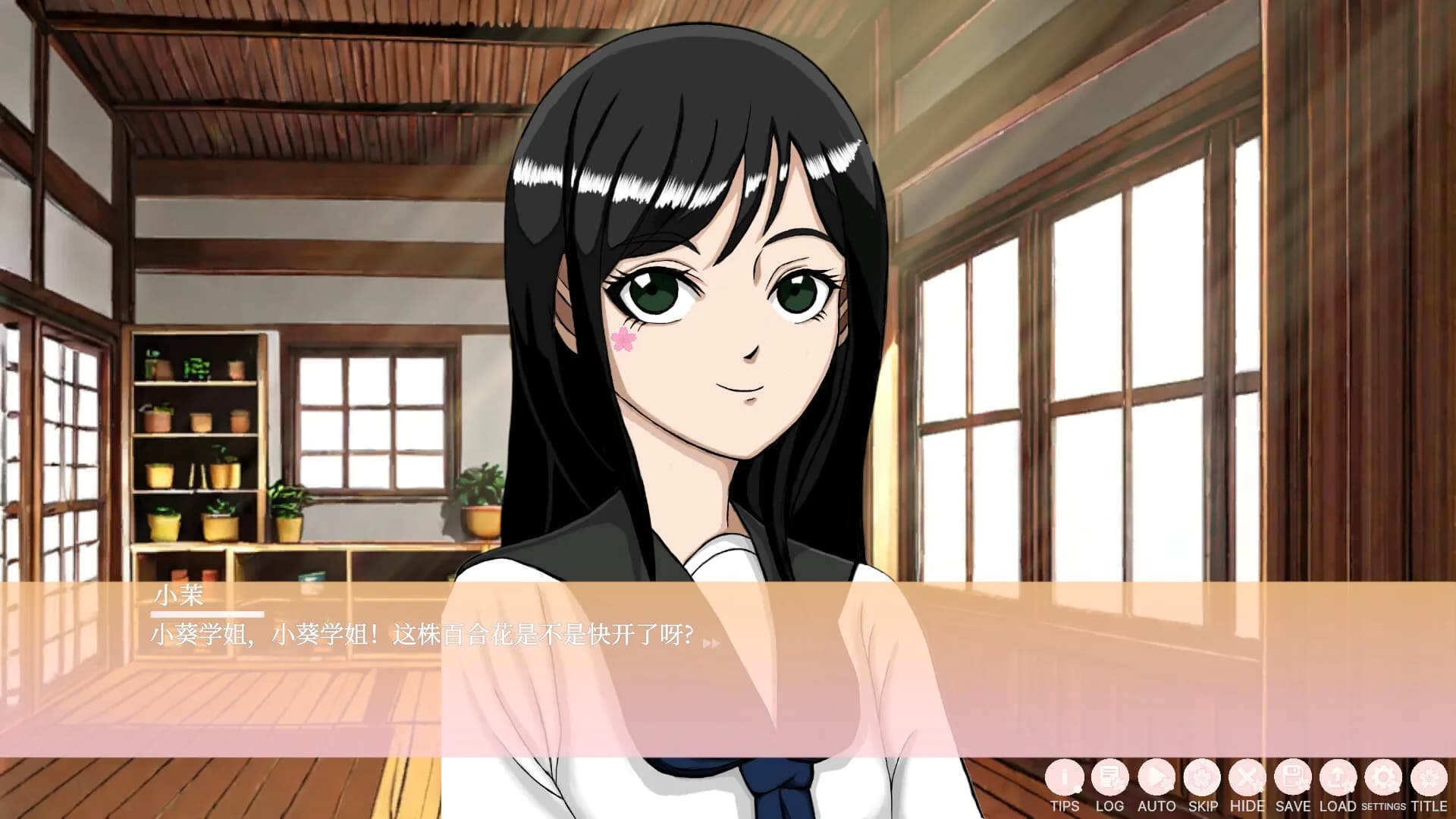 双生樱 (Twin Sakura: Blossoms Beyond Life) görsel 3