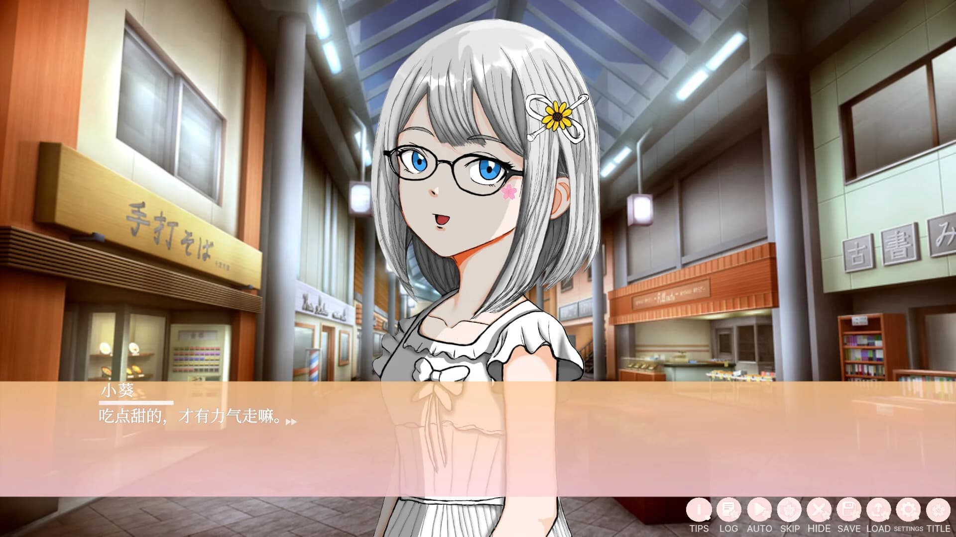 双生樱 (Twin Sakura: Blossoms Beyond Life) görsel 5