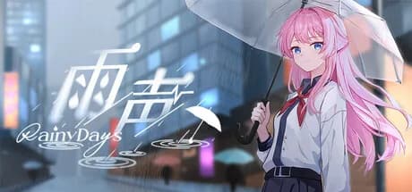 雨声 Rainy Days görsel 1