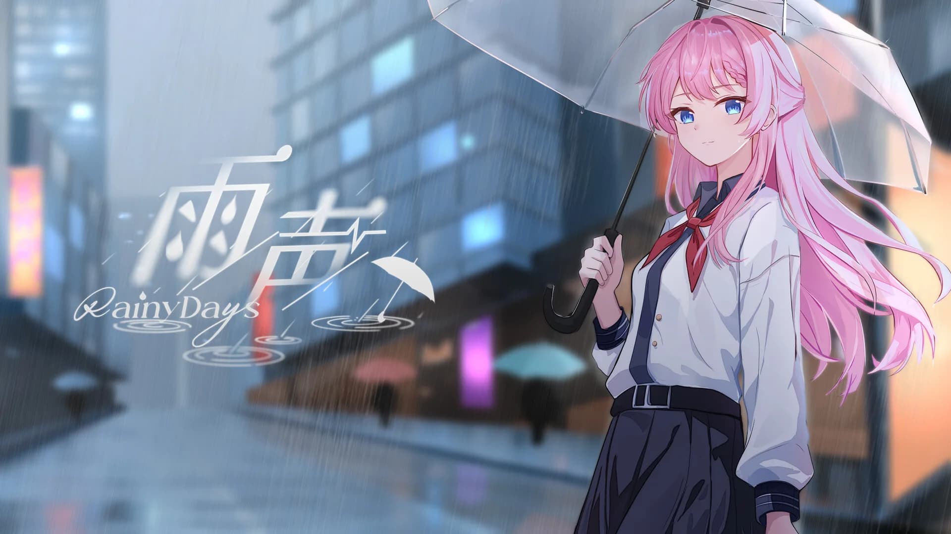 雨声 Rainy Days görsel 2
