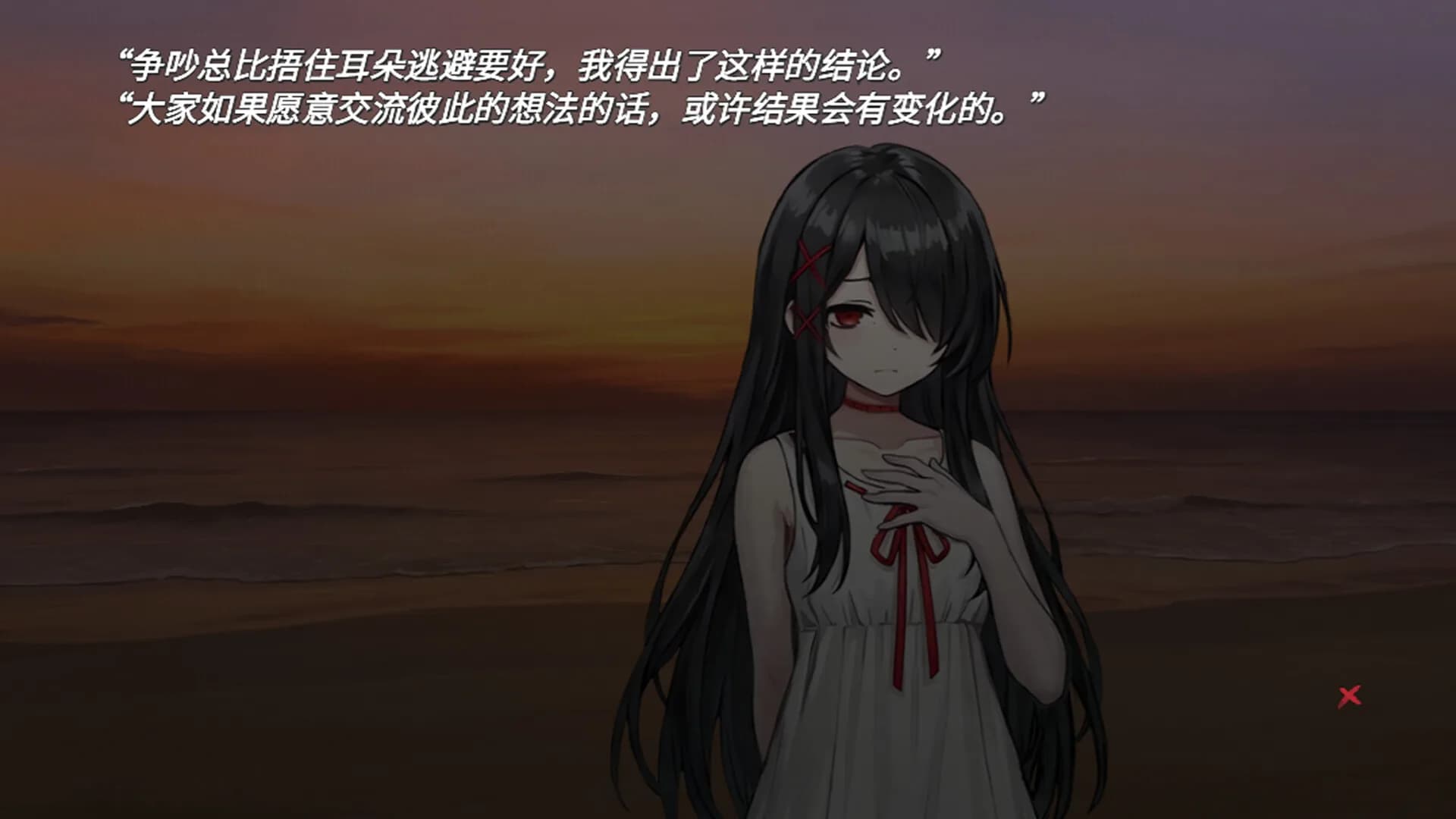 断音 görsel 6