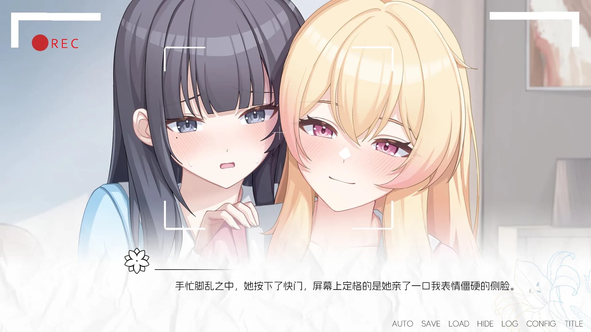 再来点百合吧 More☆Love Yuri görsel 2