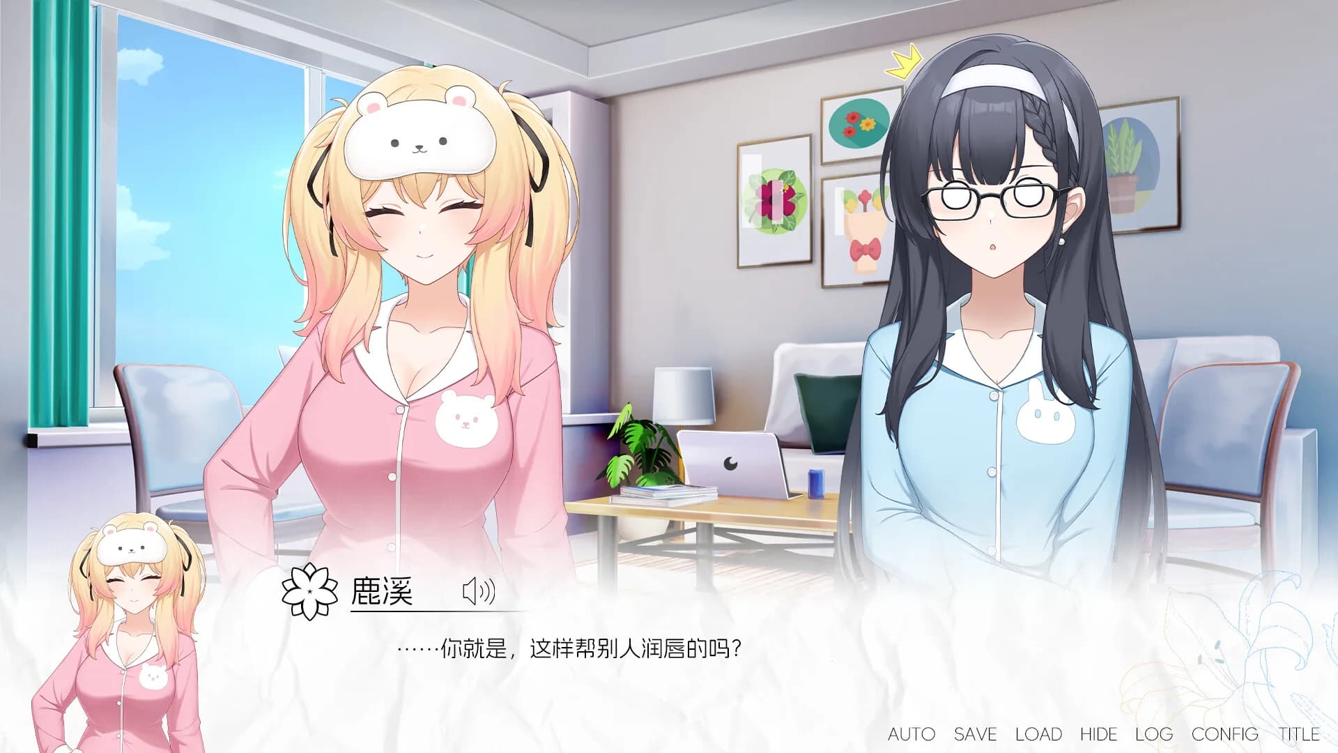 再来点百合吧 More☆Love Yuri görsel 3