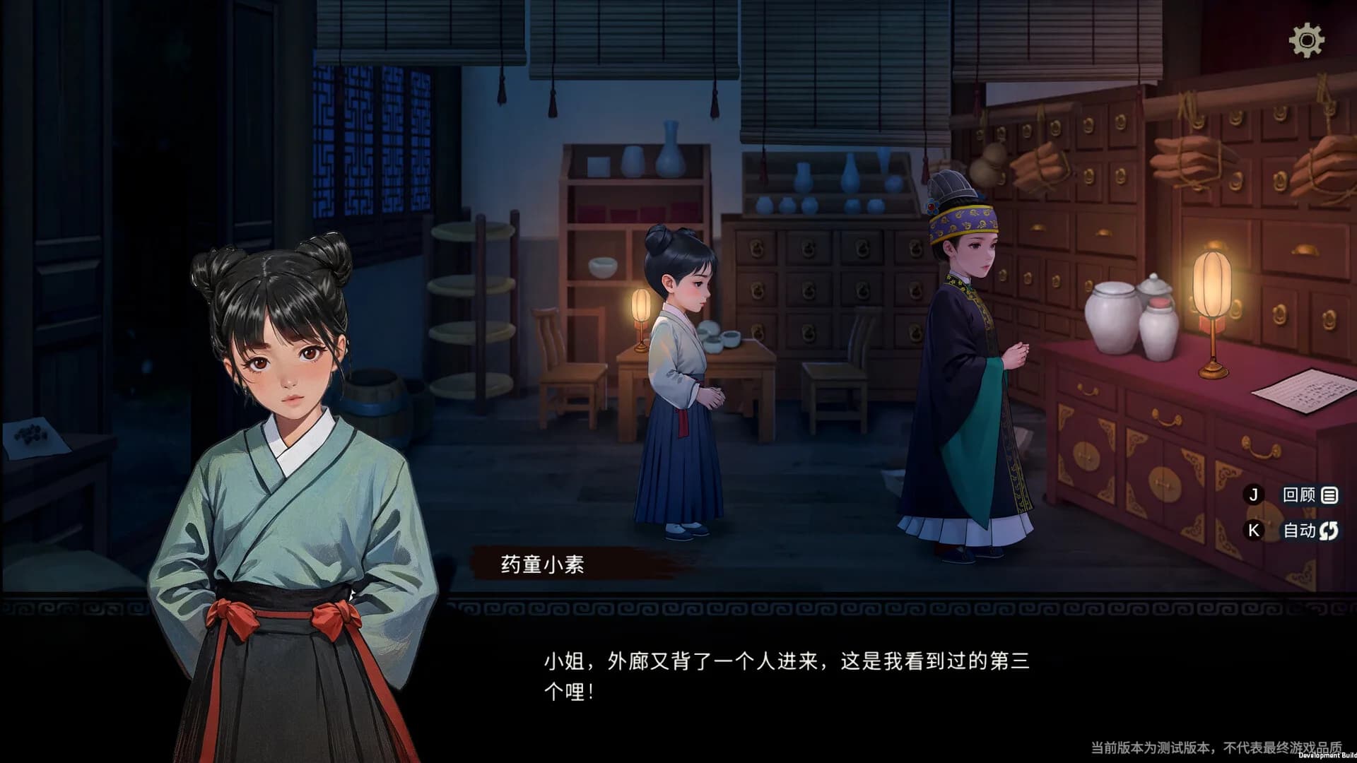 蜃境 görsel 2