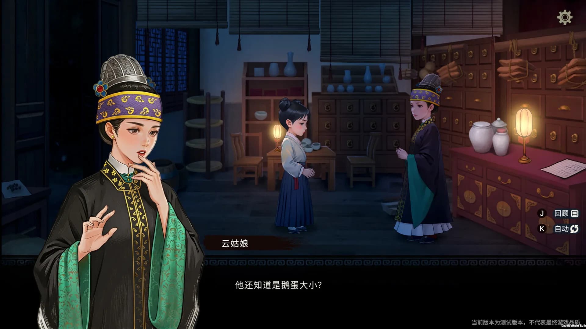 蜃境 görsel 3