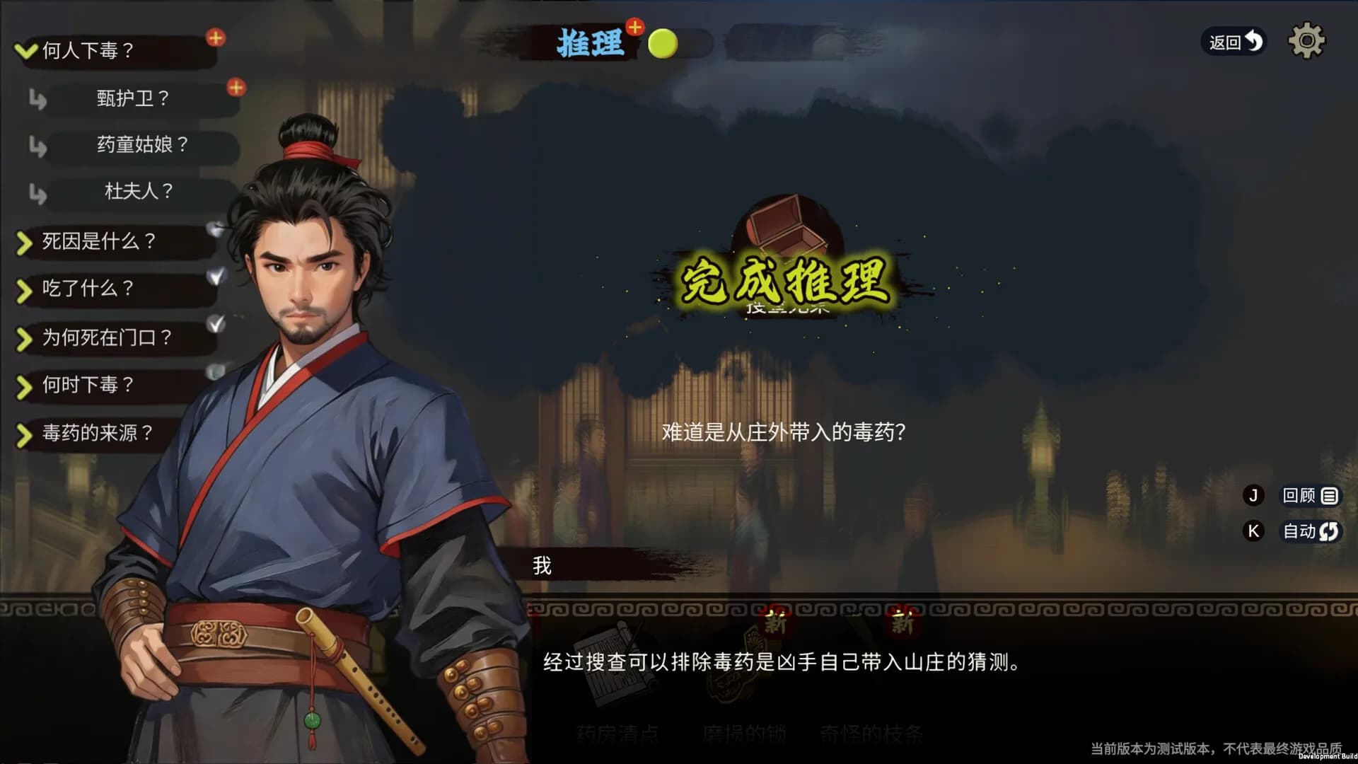 蜃境 görsel 12