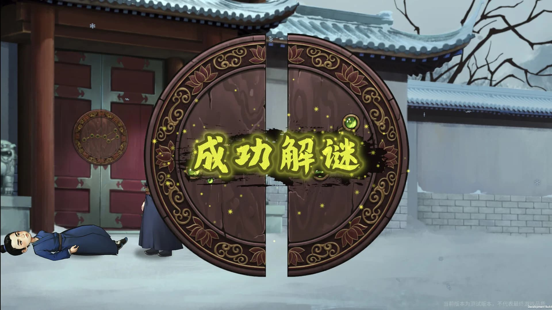 蜃境 görsel 15