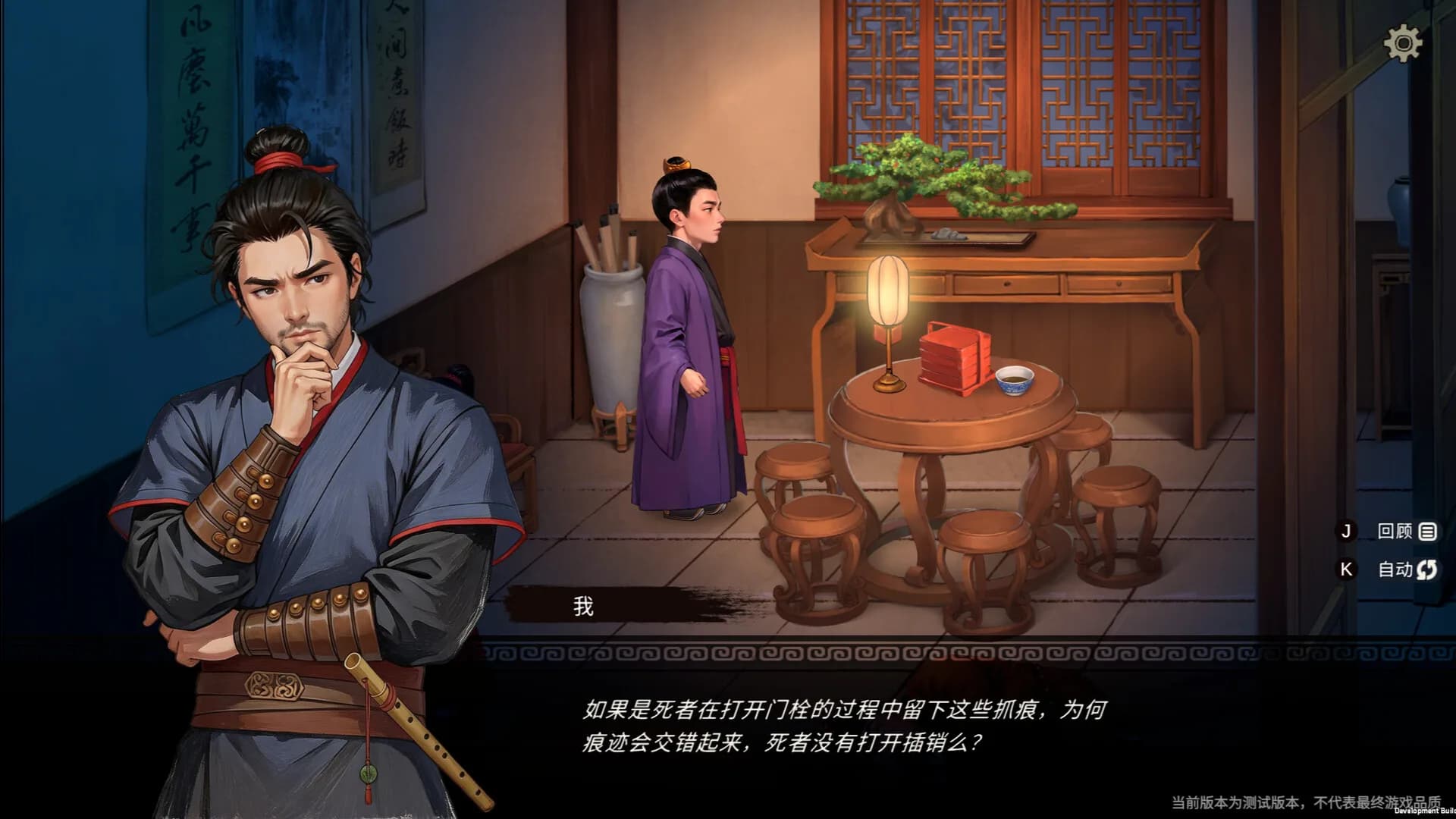 蜃境 görsel 5
