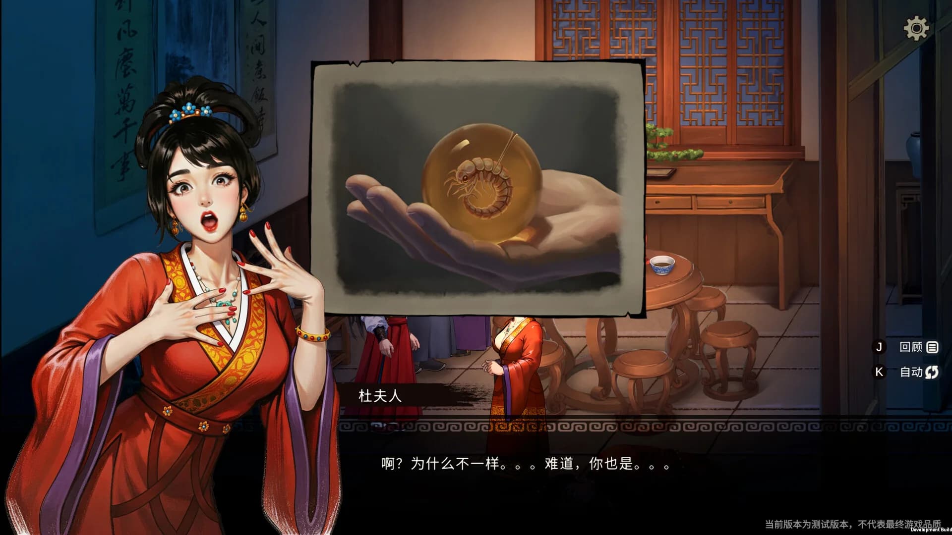 蜃境 görsel 6