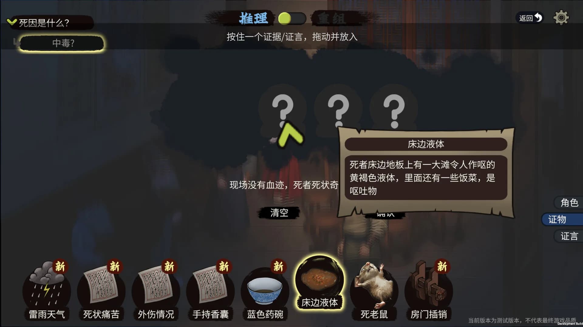 蜃境 görsel 7