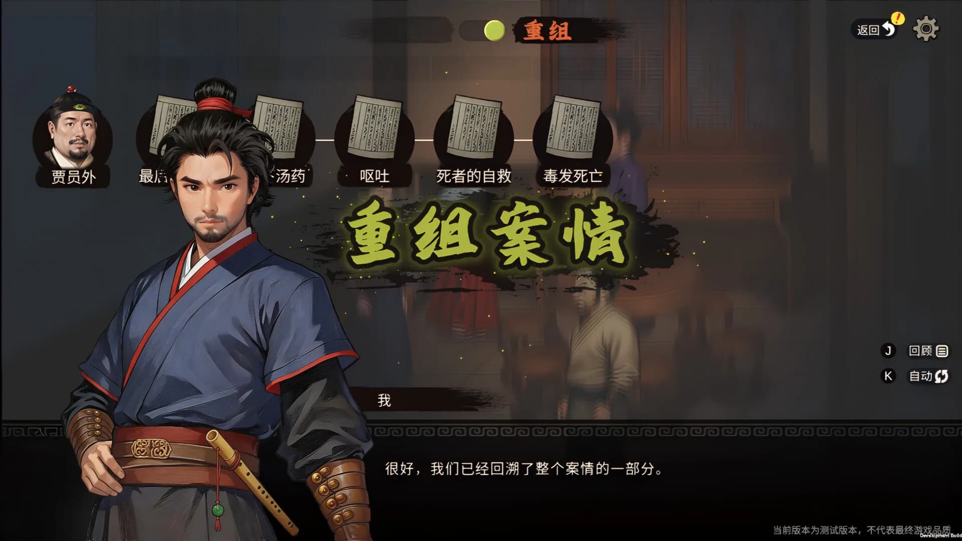 蜃境 görsel 8