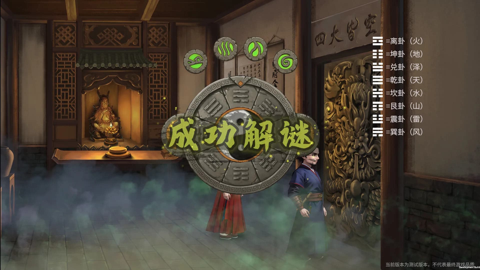 蜃境 görsel 9