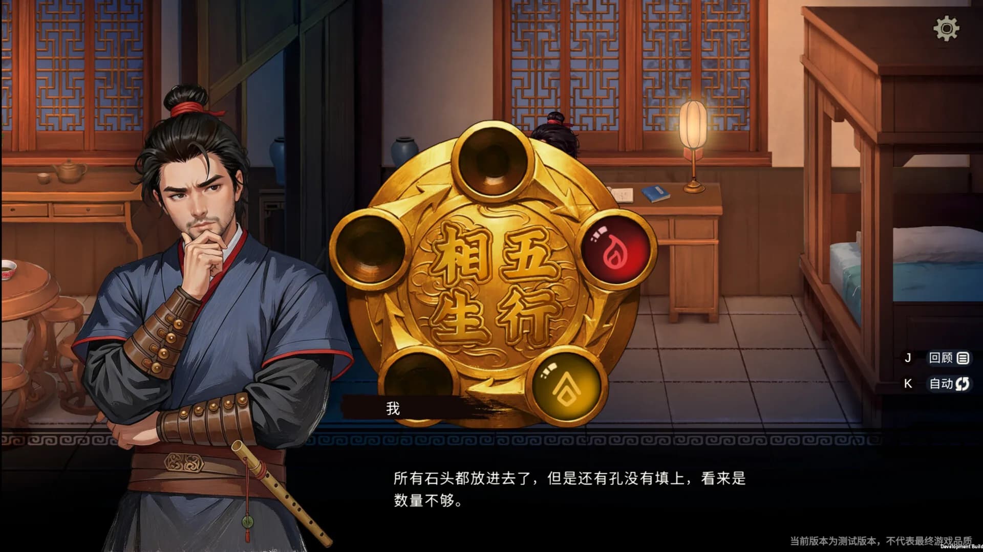 蜃境 görsel 11
