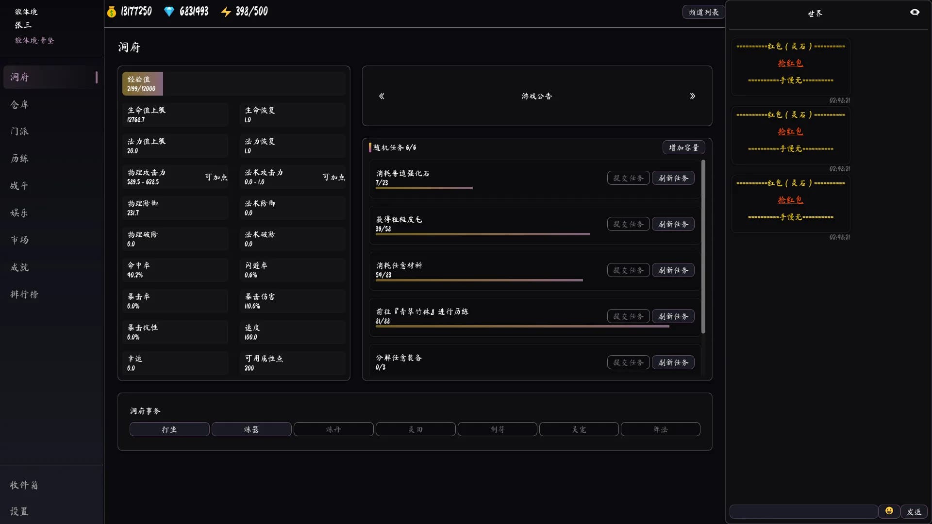 墨仙箓 görsel 2