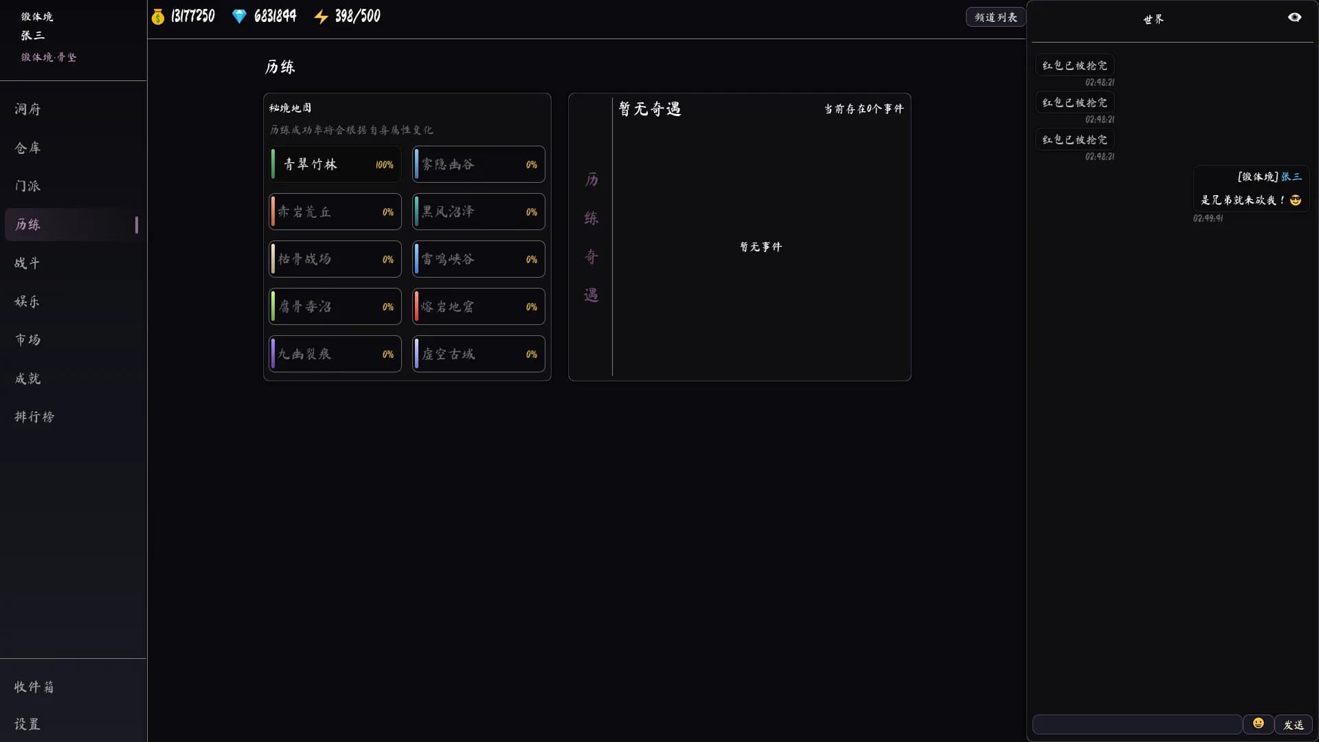 墨仙箓 görsel 4