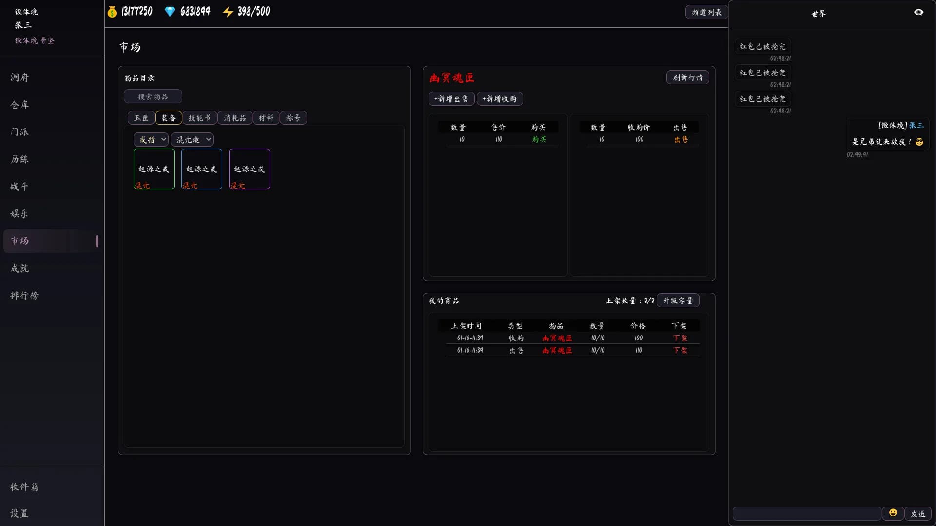 墨仙箓 görsel 5