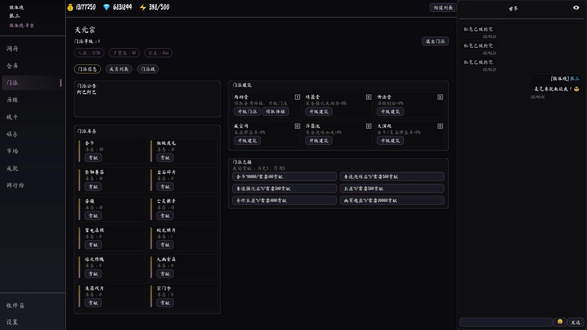 墨仙箓 görsel 6