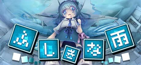 ふしぎな雨 görsel 1