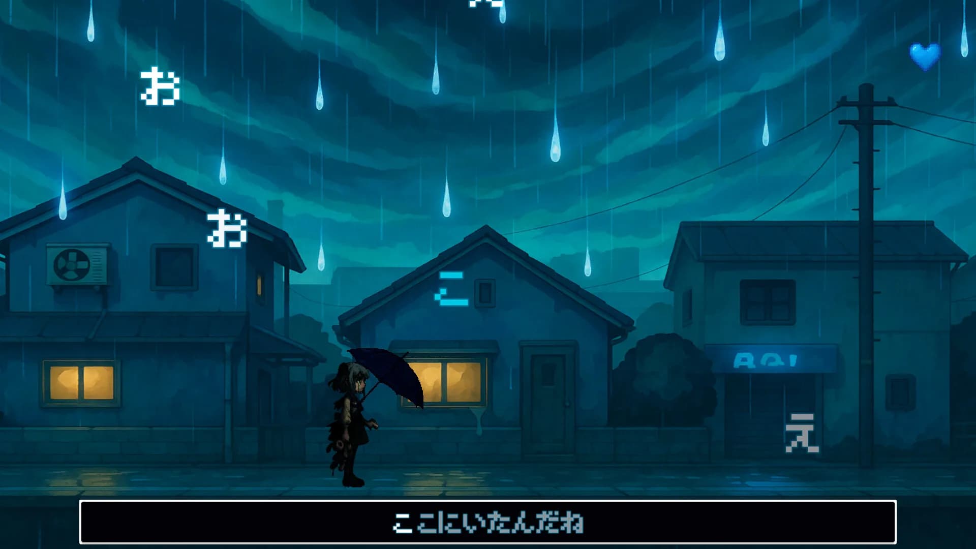 ふしぎな雨 görsel 2