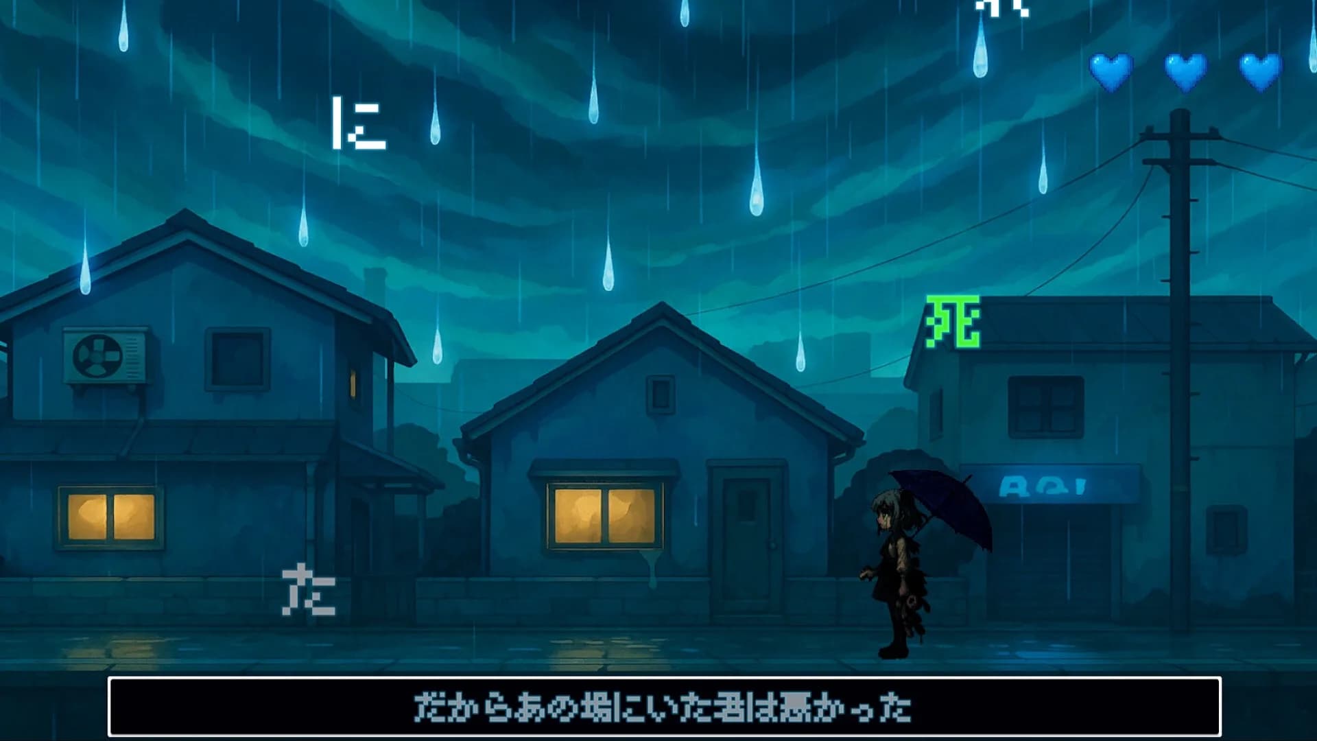 ふしぎな雨 görsel 3