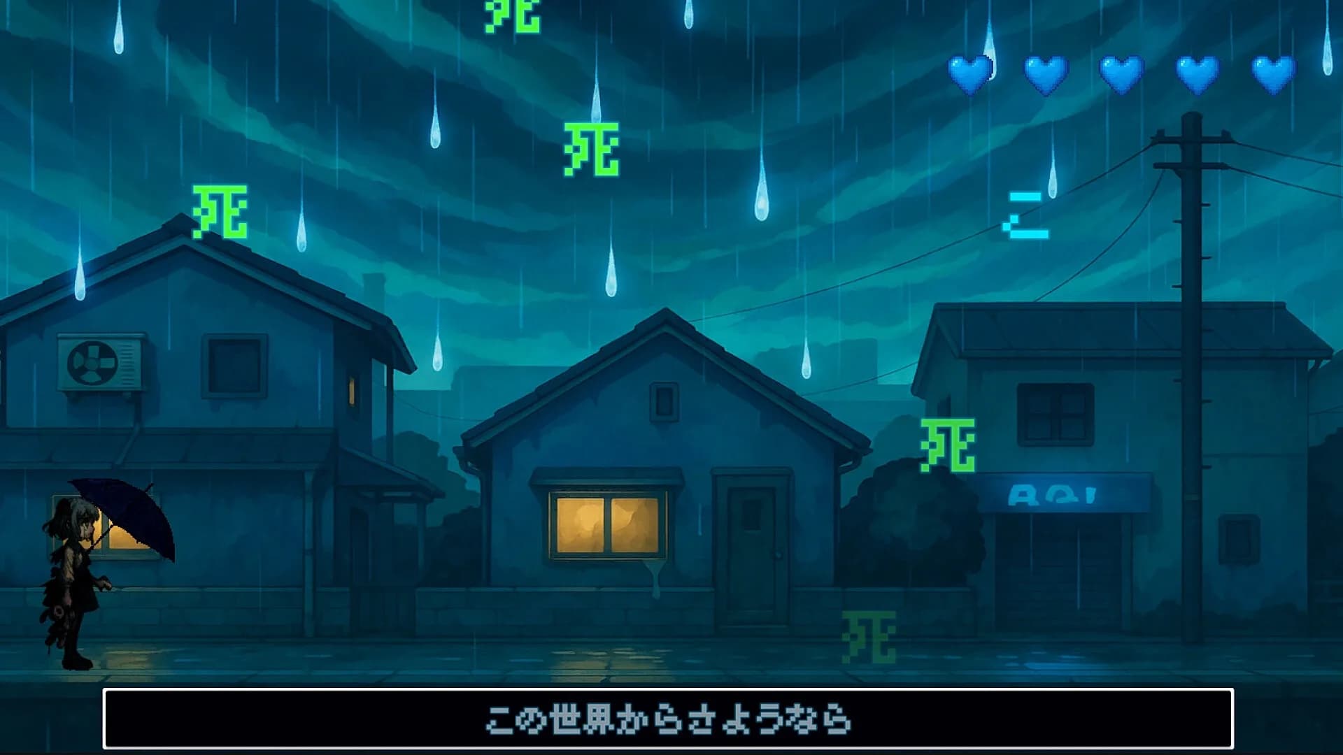 ふしぎな雨 görsel 4