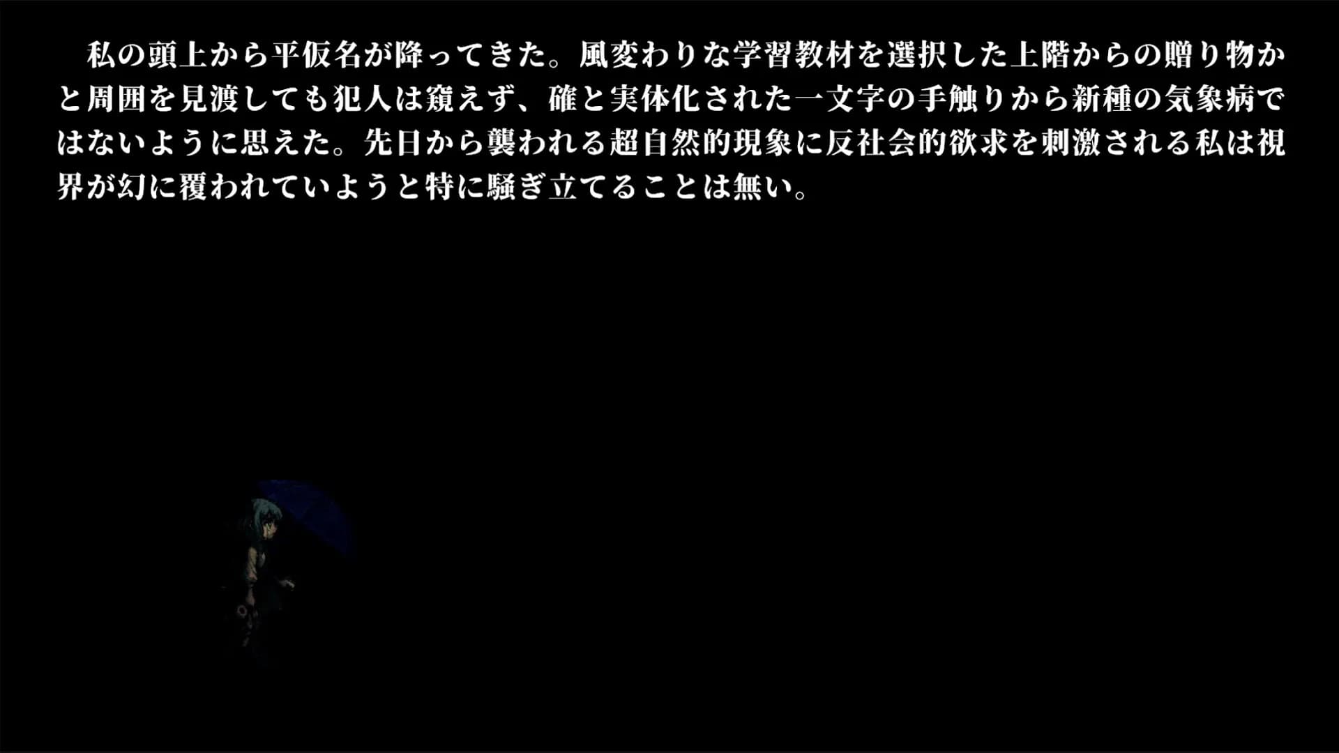 ふしぎな雨 görsel 6
