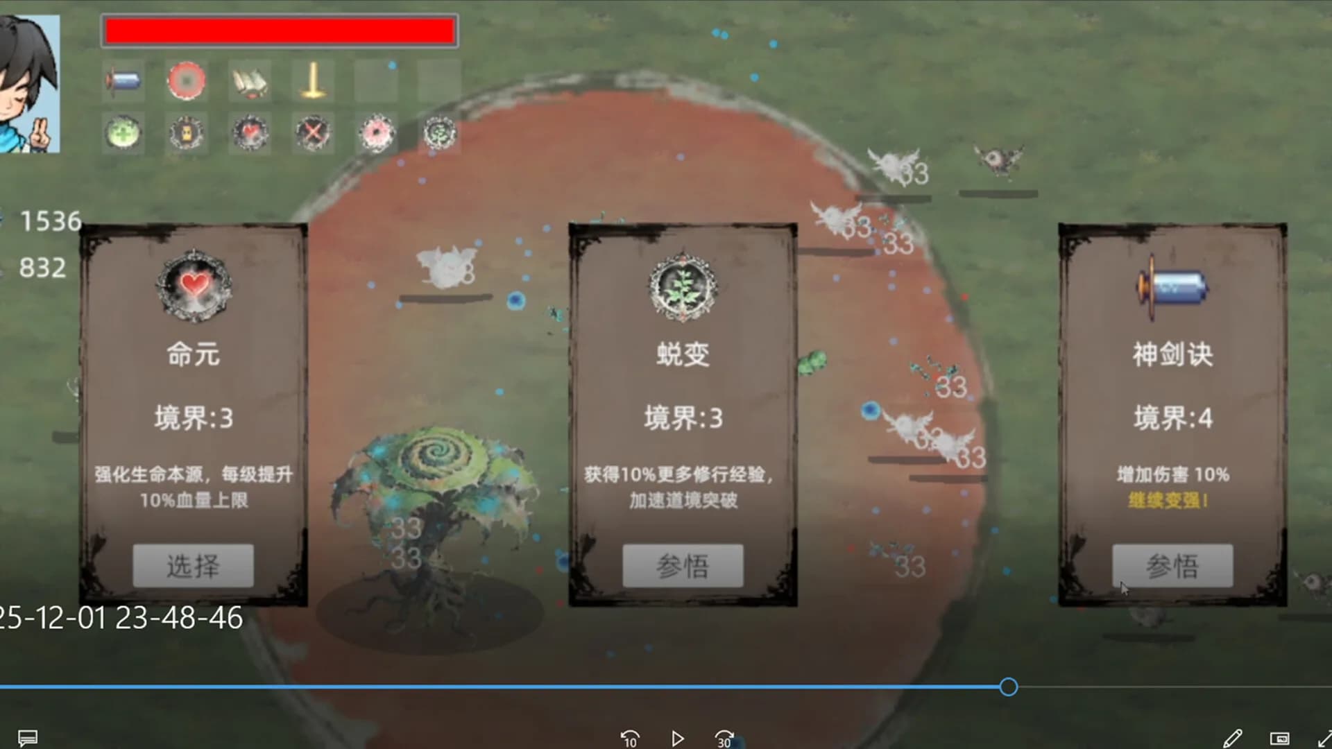 禁忌长生：低语修真 görsel 2