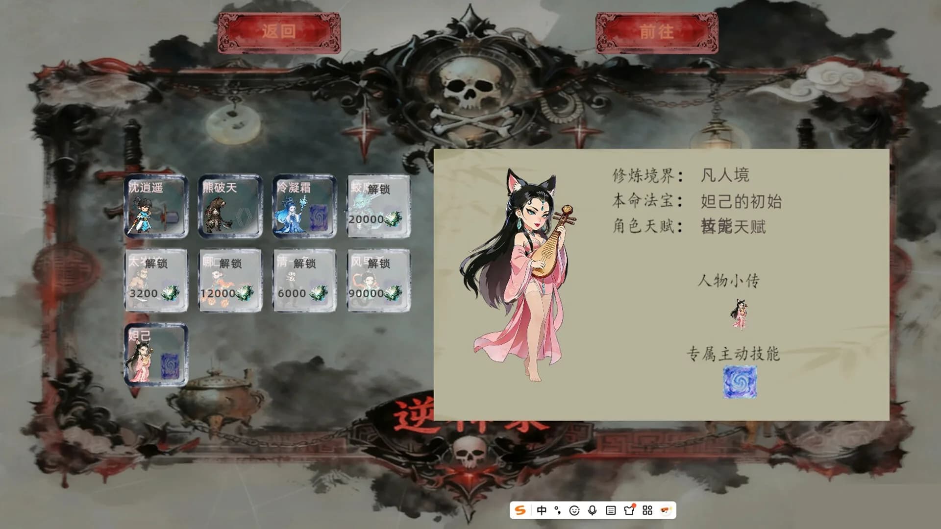 禁忌长生：低语修真 görsel 4