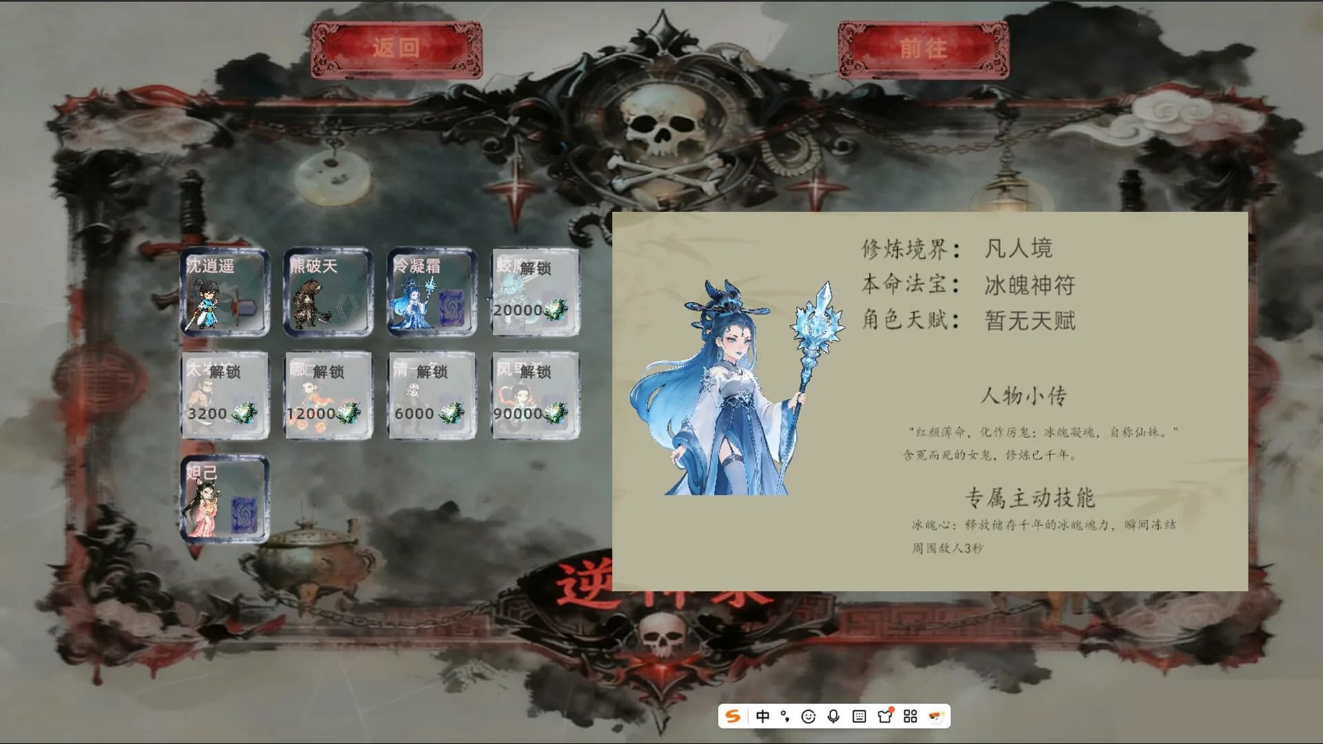 禁忌长生：低语修真 görsel 6