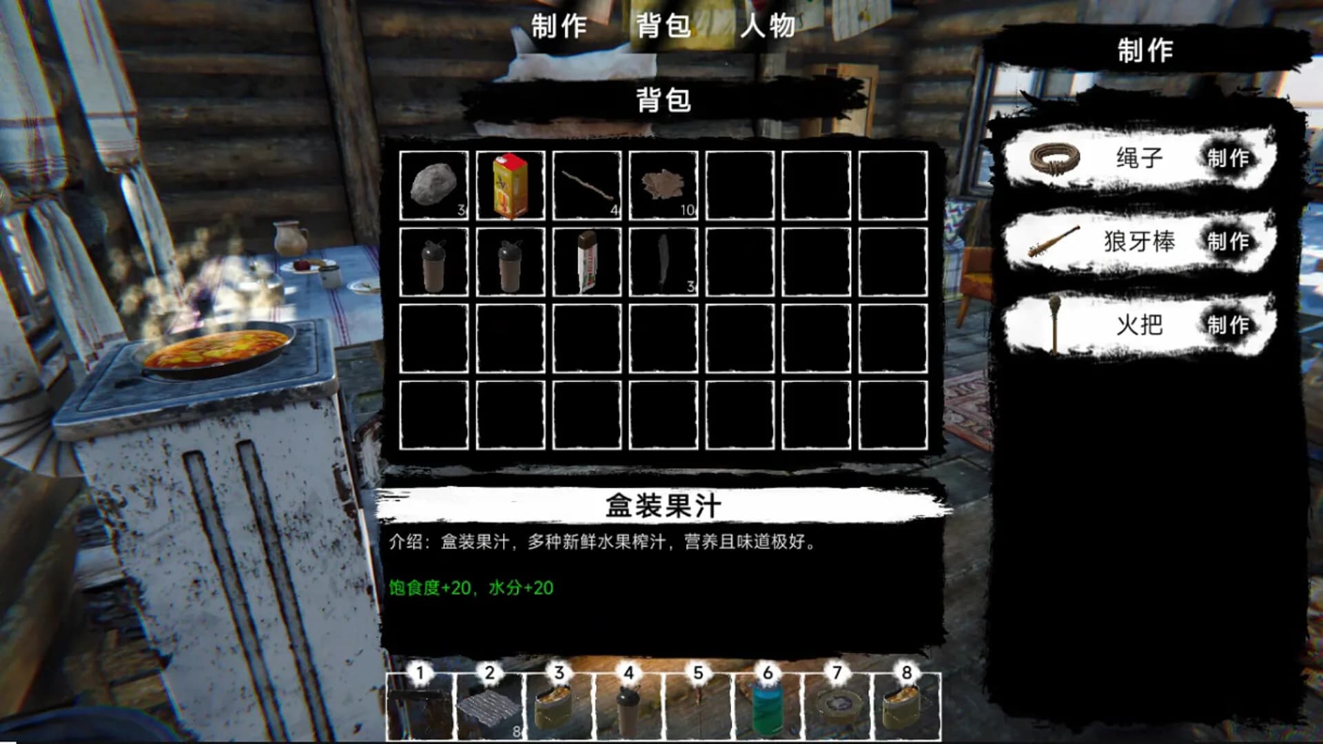 寒霜余烬 görsel 3