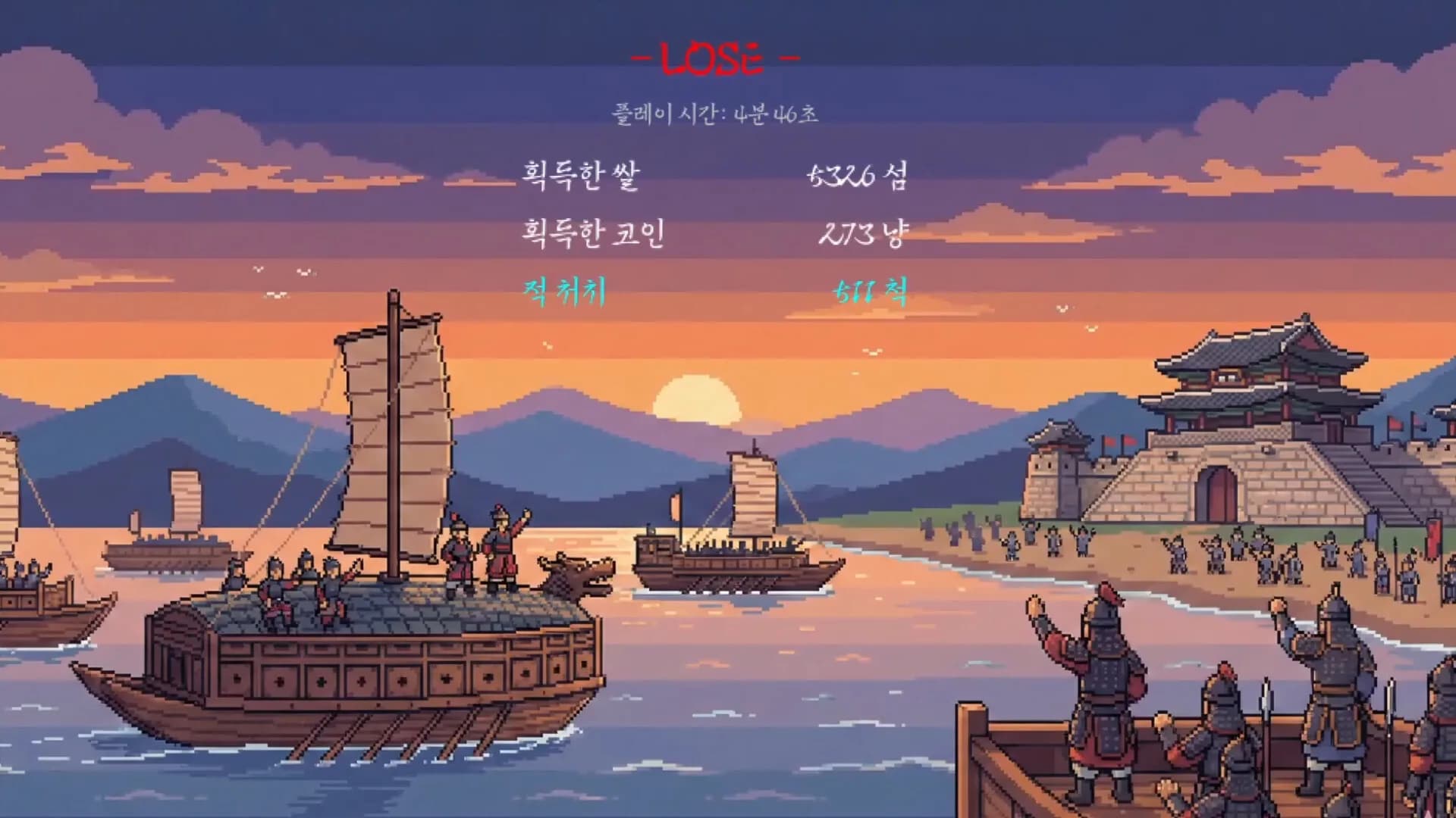 Ramming Turtleship - 1592: The Imjin War görsel 9