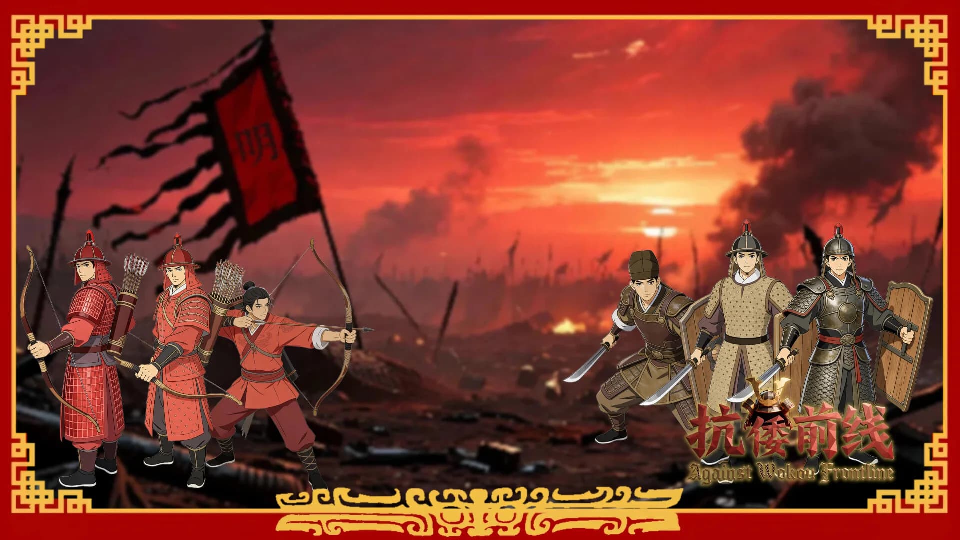 Against Wokou Frontline görsel 3