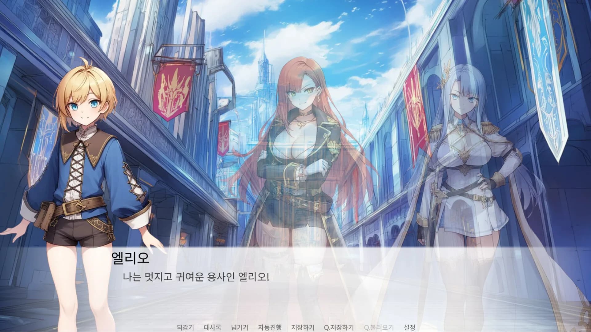 이상의 용사(Hero of Ideal) görsel 3