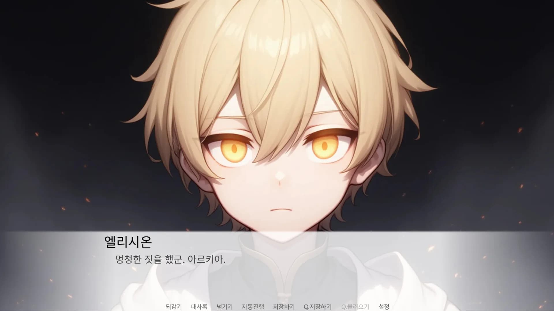 이상의 용사(Hero of Ideal) görsel 4