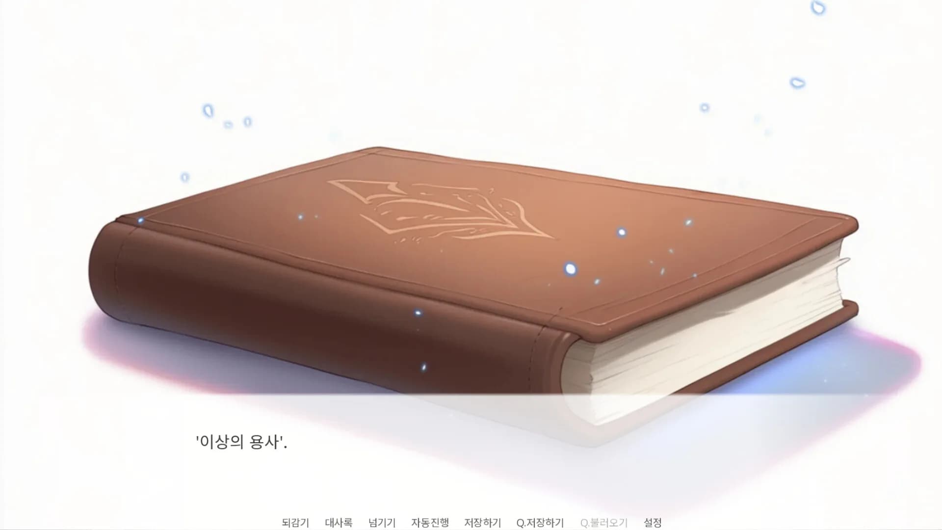 이상의 용사(Hero of Ideal) görsel 6