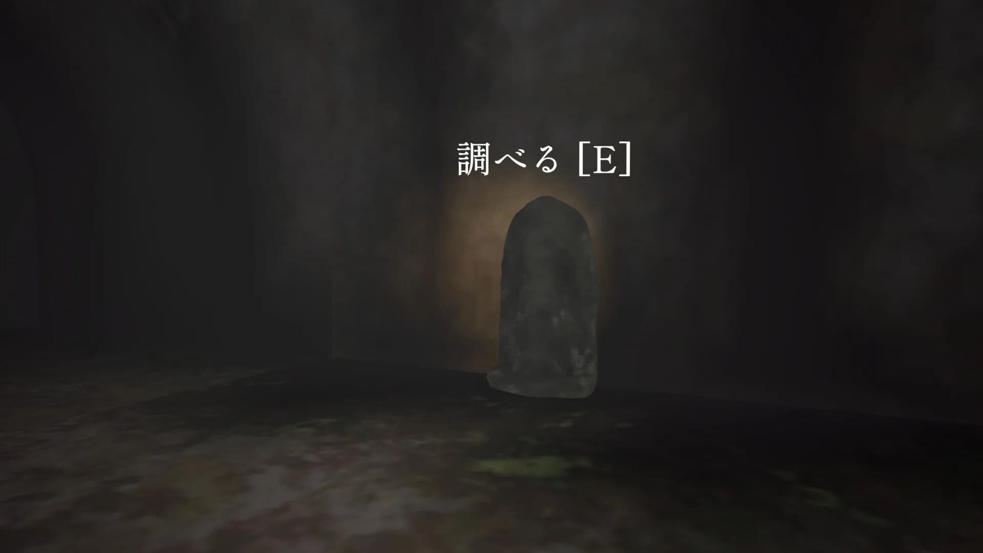 失踪トンネル görsel 3