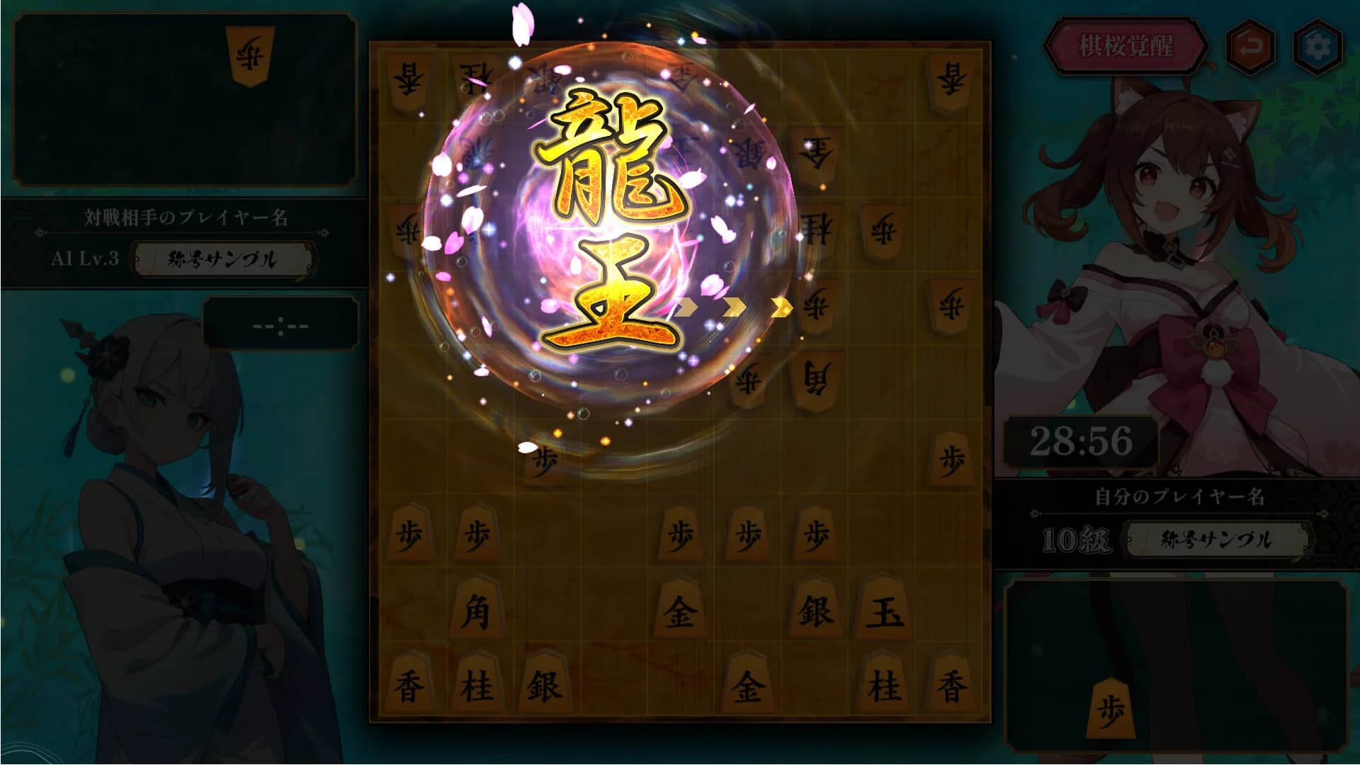 棋桜 görsel 4