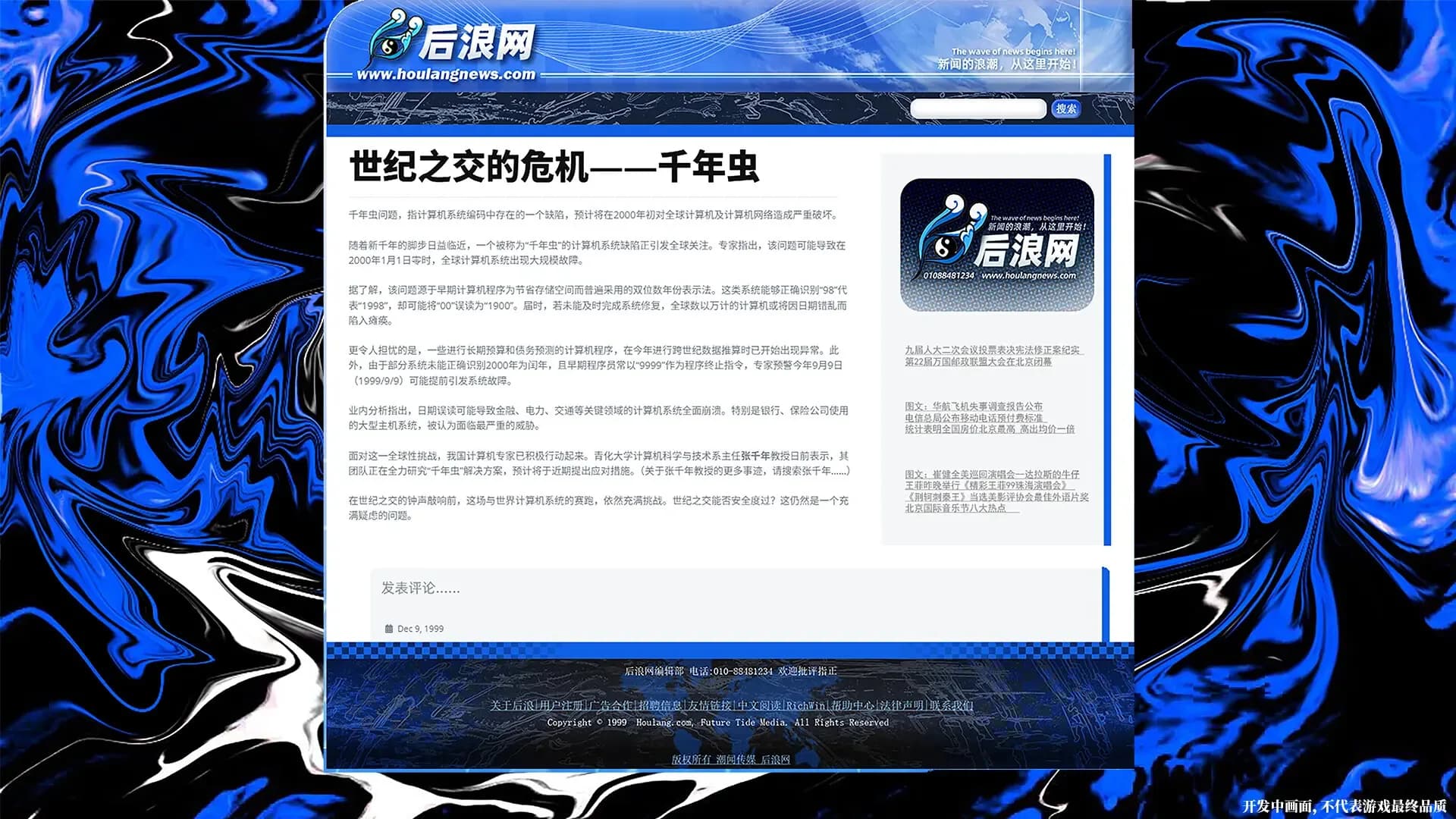 蟲 görsel 3