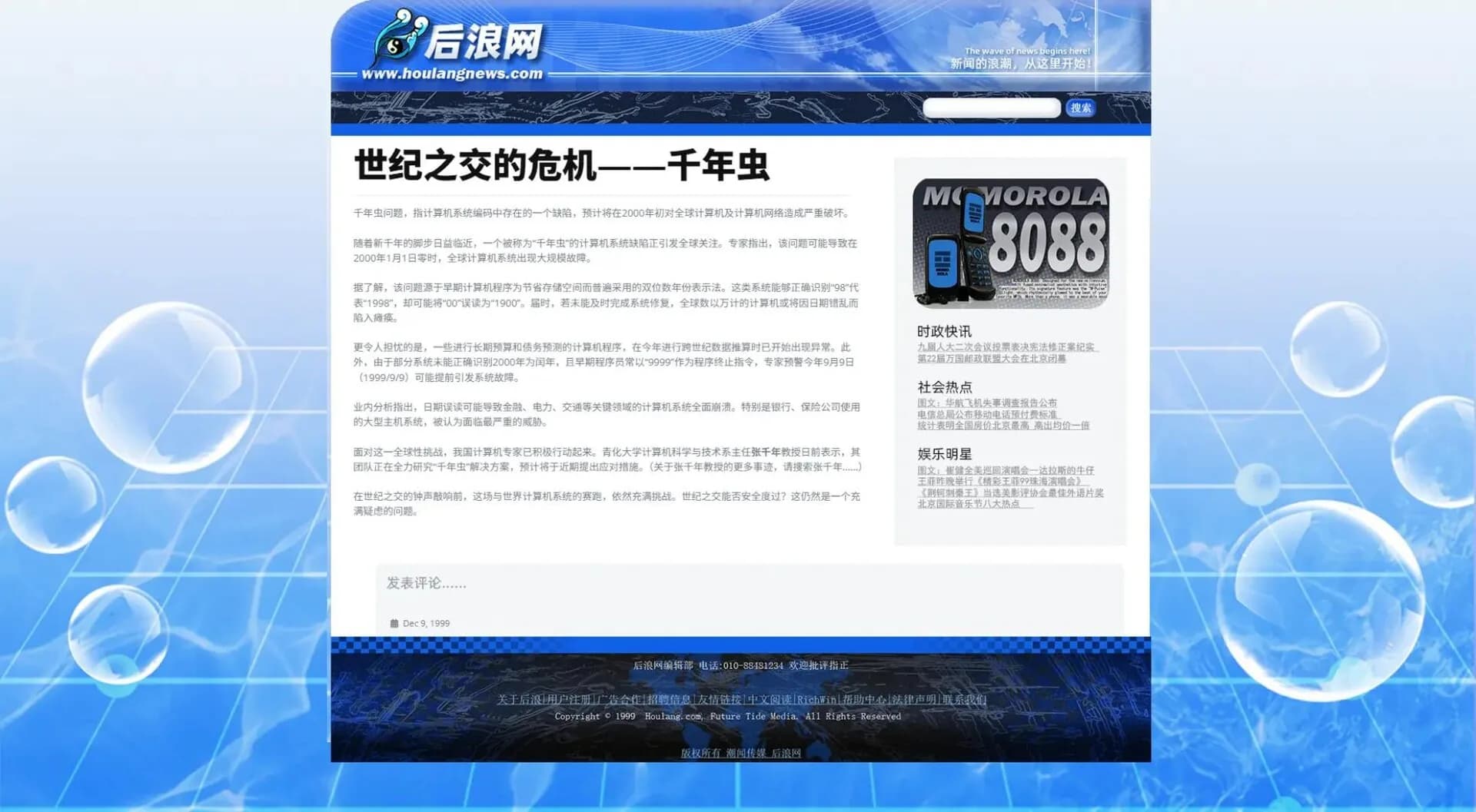 蟲 görsel 4