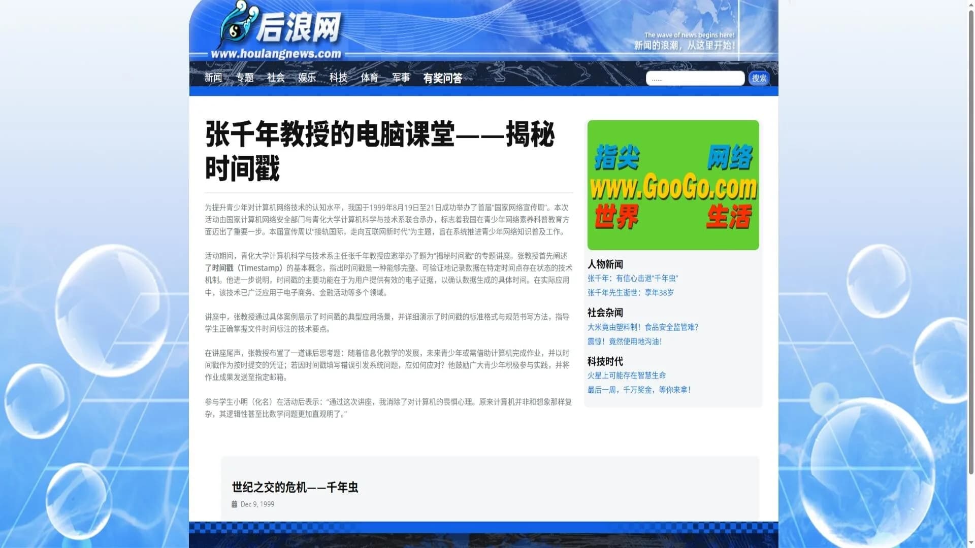 蟲 görsel 6