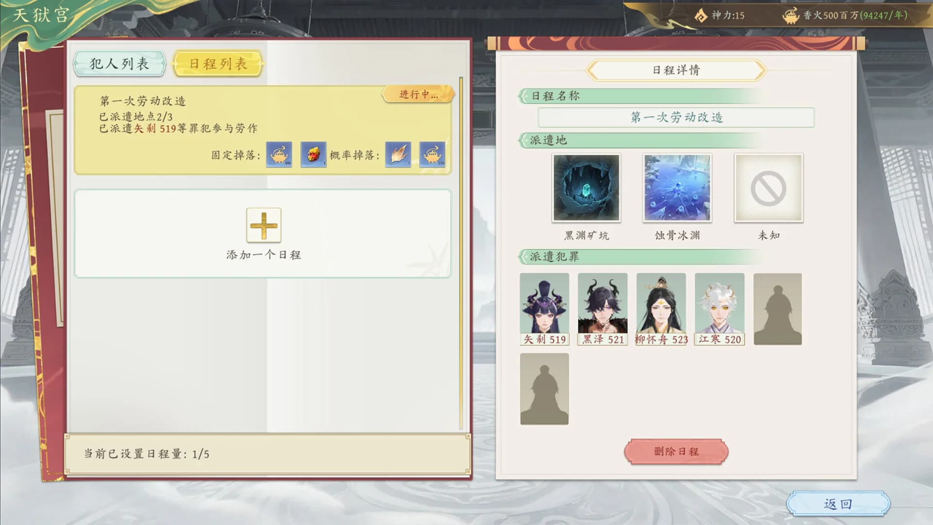 吾为天道 görsel 12
