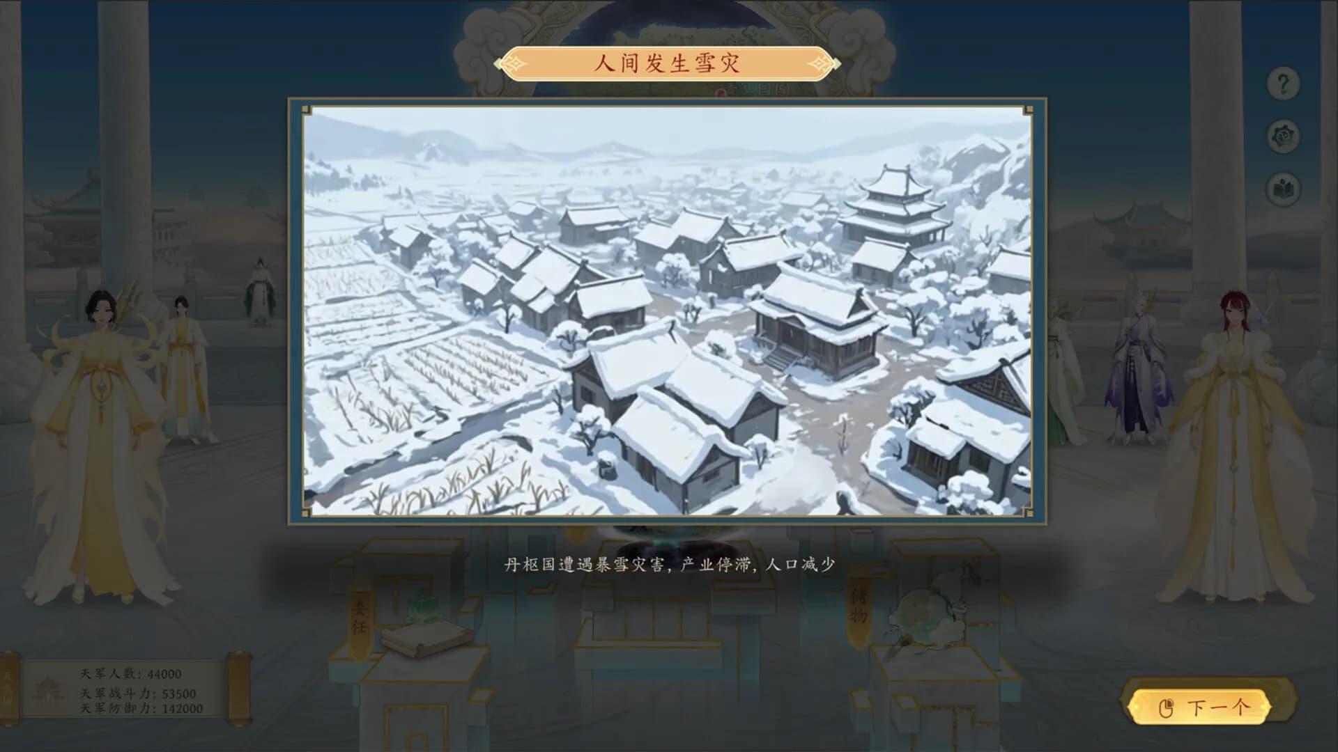 吾为天道 görsel 14