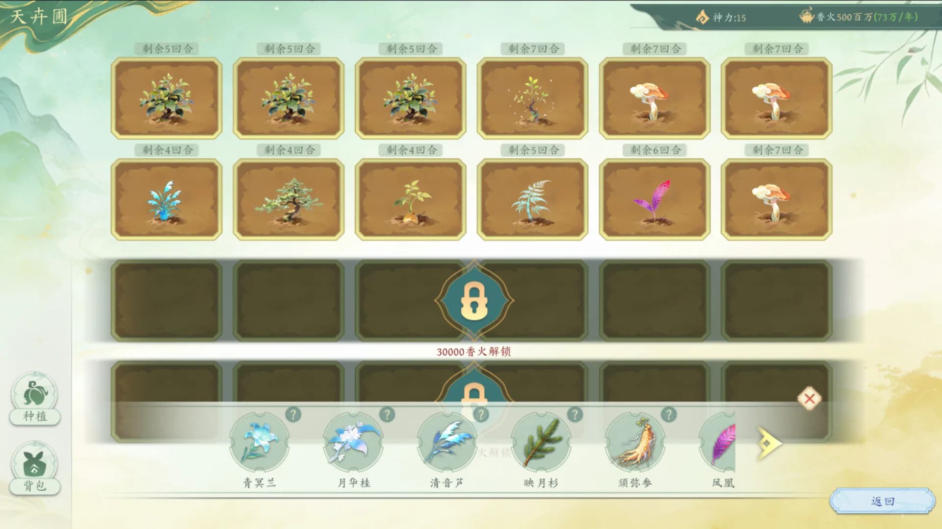 吾为天道 görsel 9
