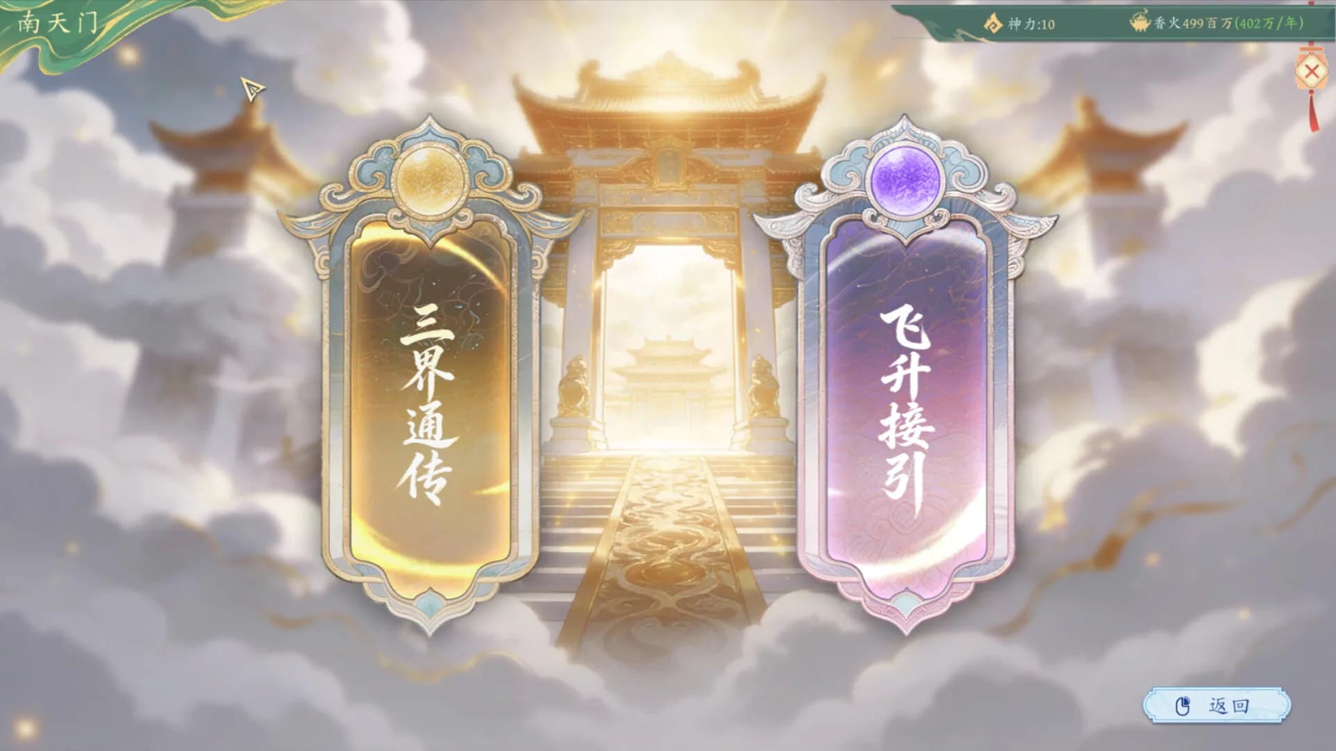 吾为天道 görsel 10