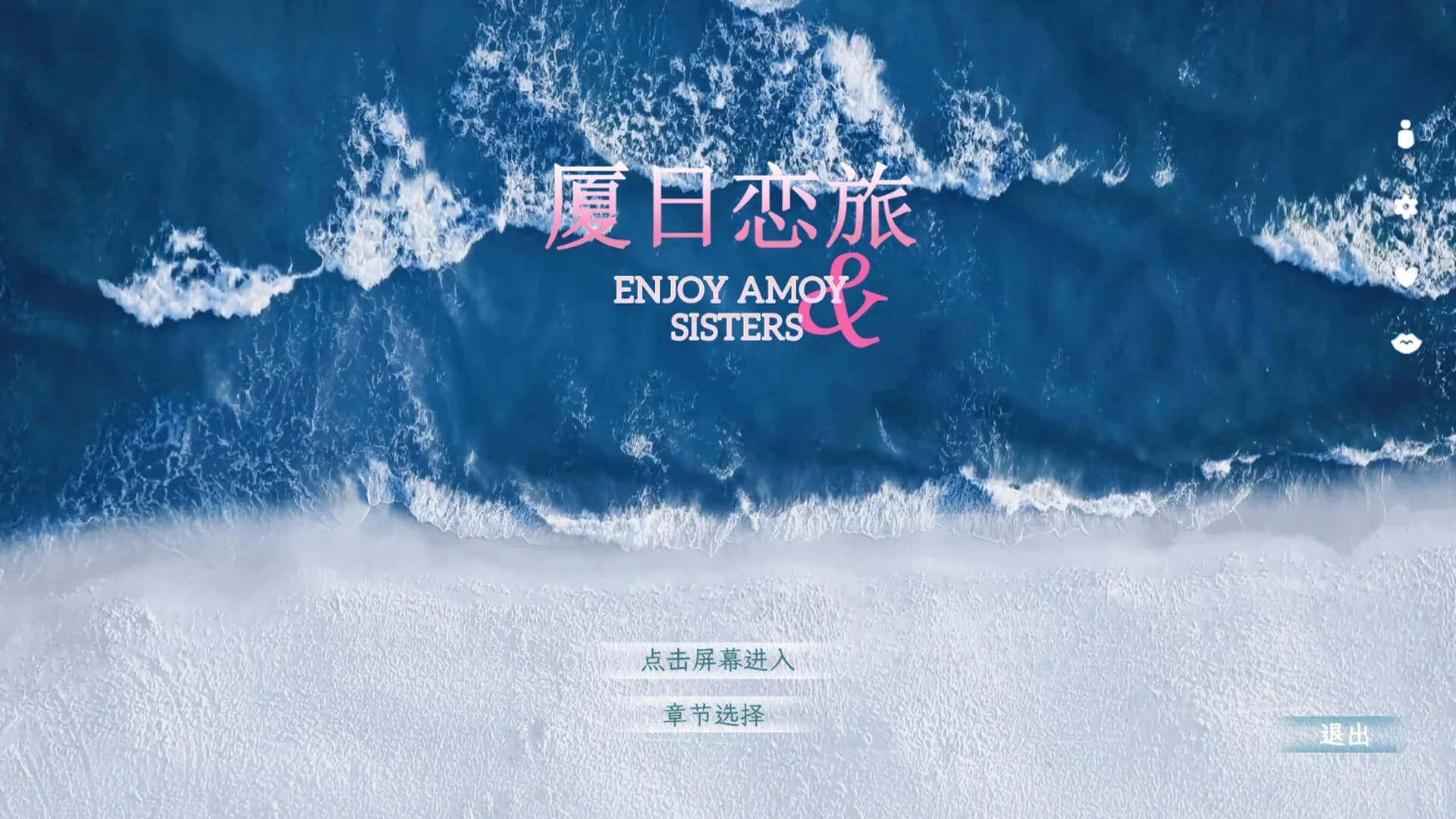厦日恋旅 Enjoy Amoy&Sisters görsel 2