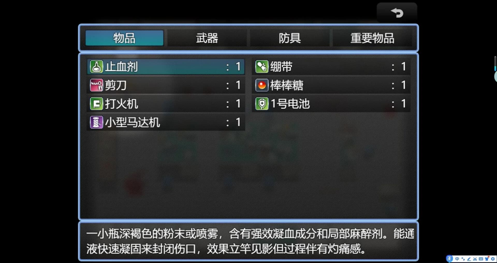 快跑！哥布林来了！ görsel 5