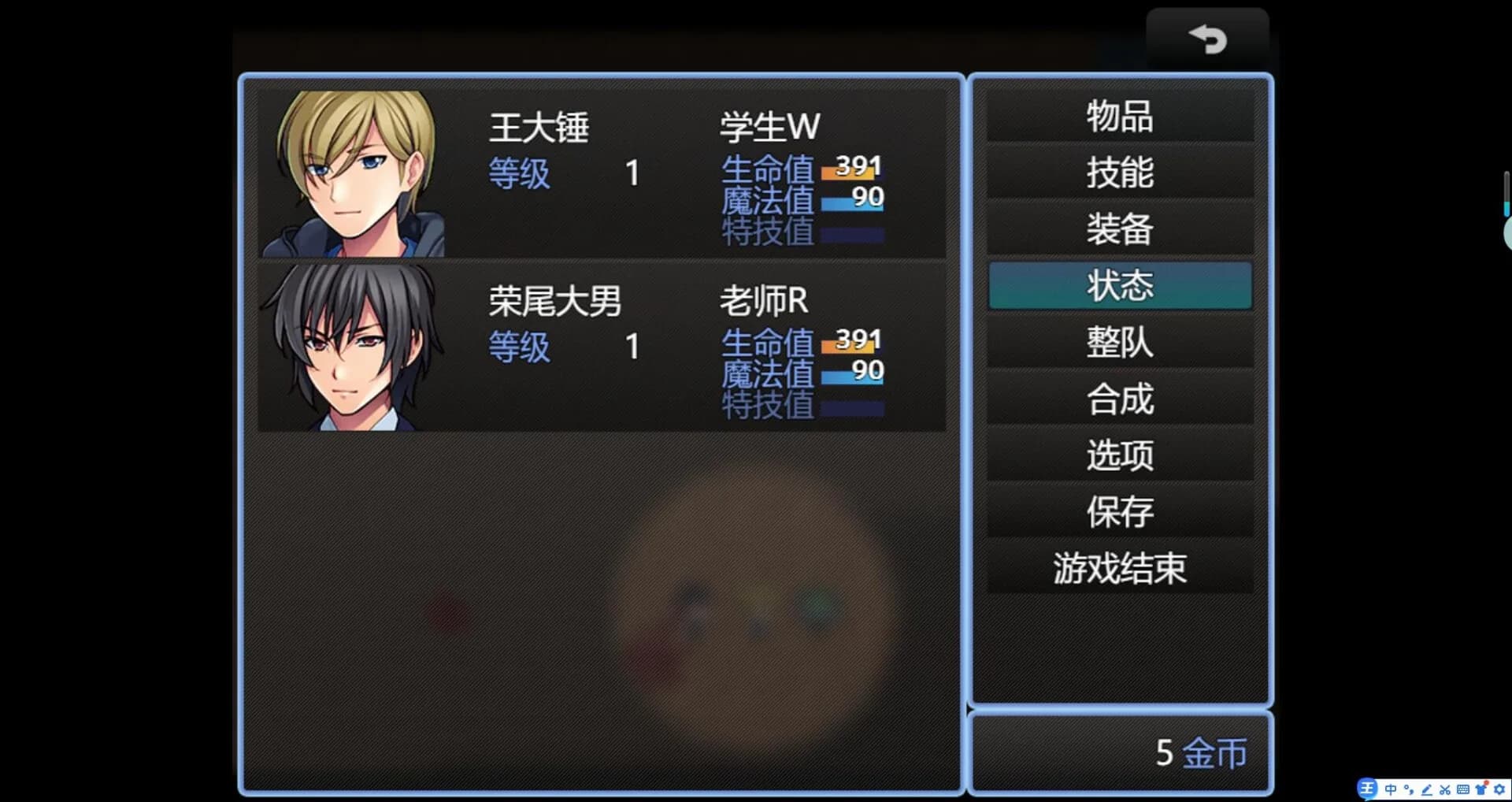 快跑！哥布林来了！ görsel 7
