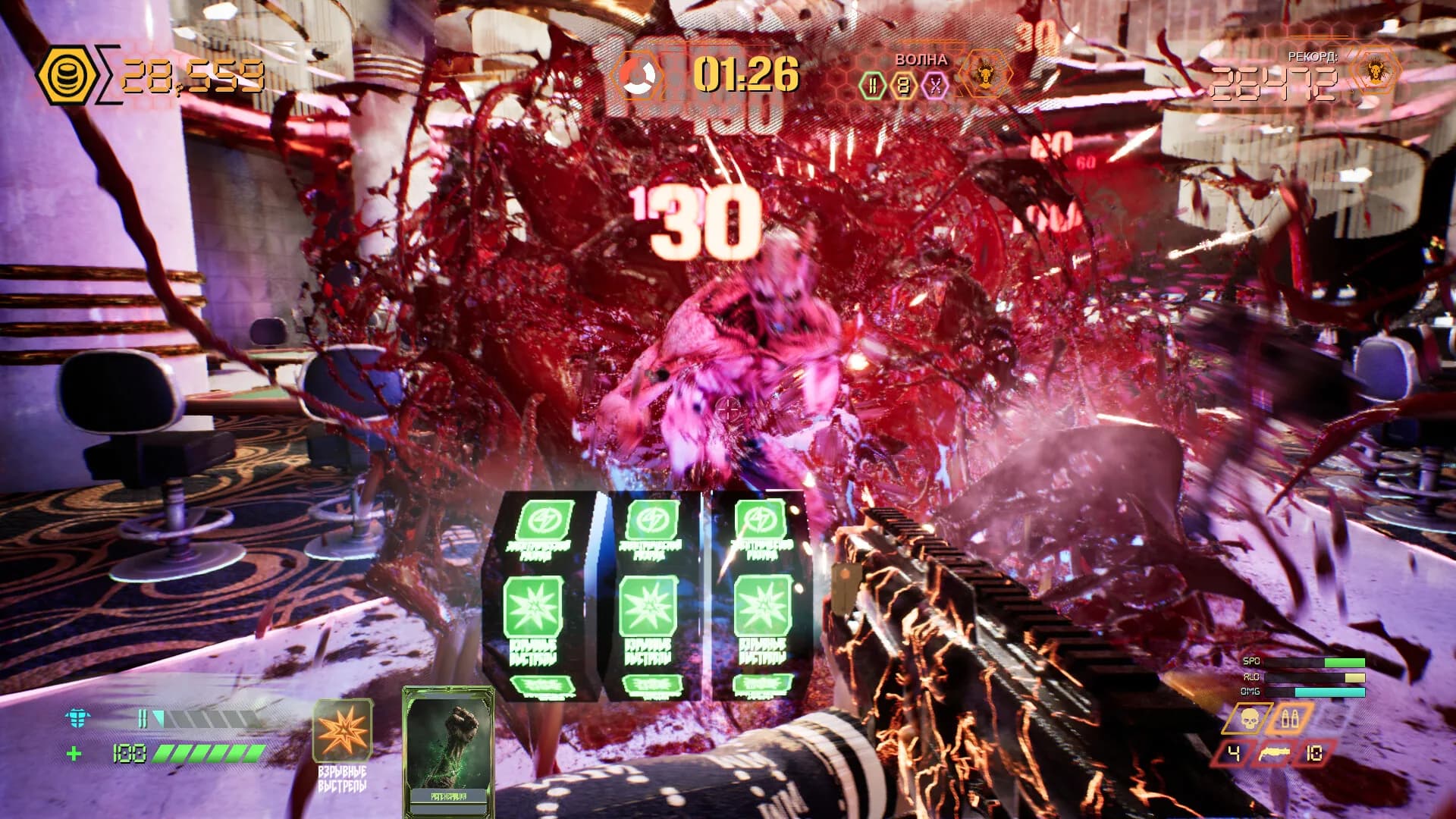 MELLDESTROY görsel 2