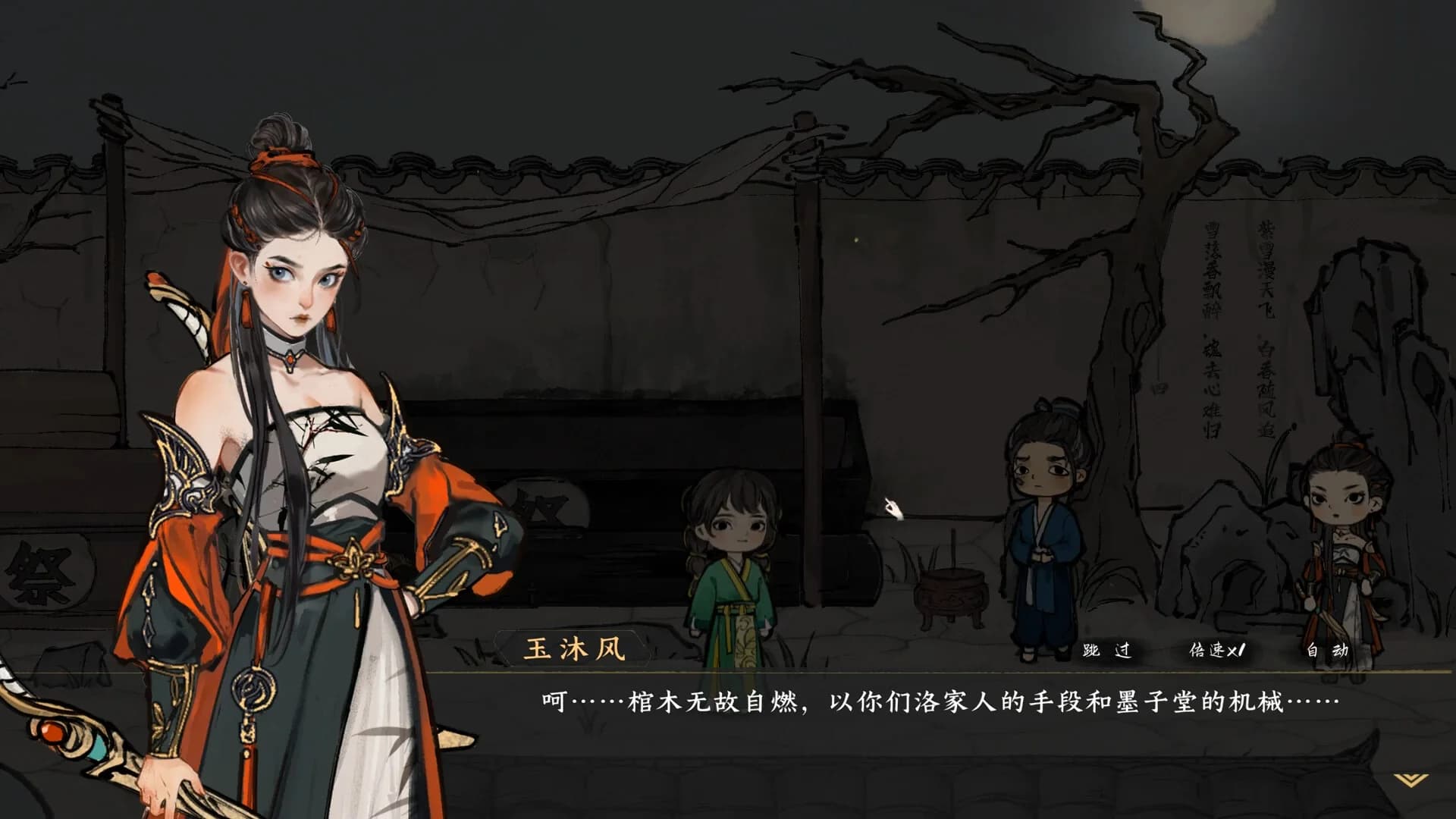迷渡桥 görsel 4