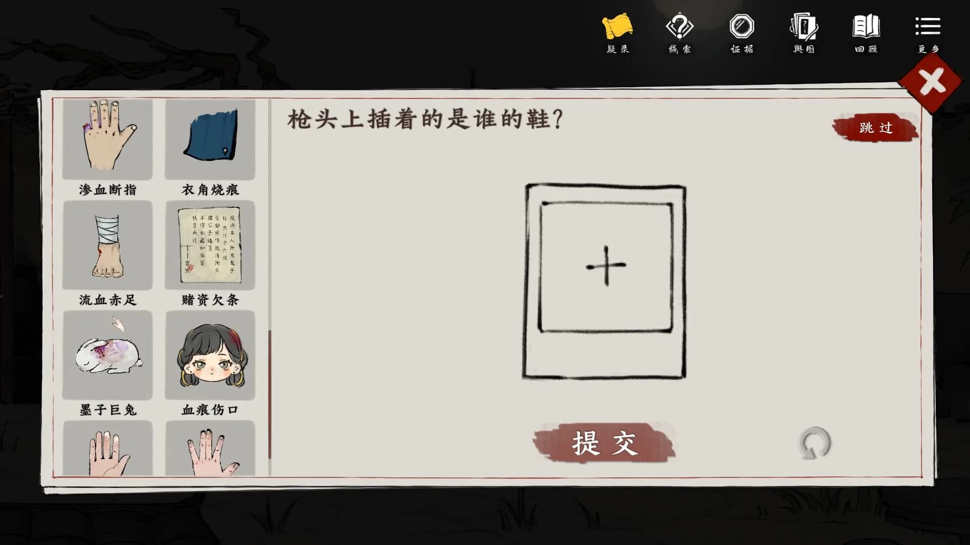 迷渡桥 görsel 5